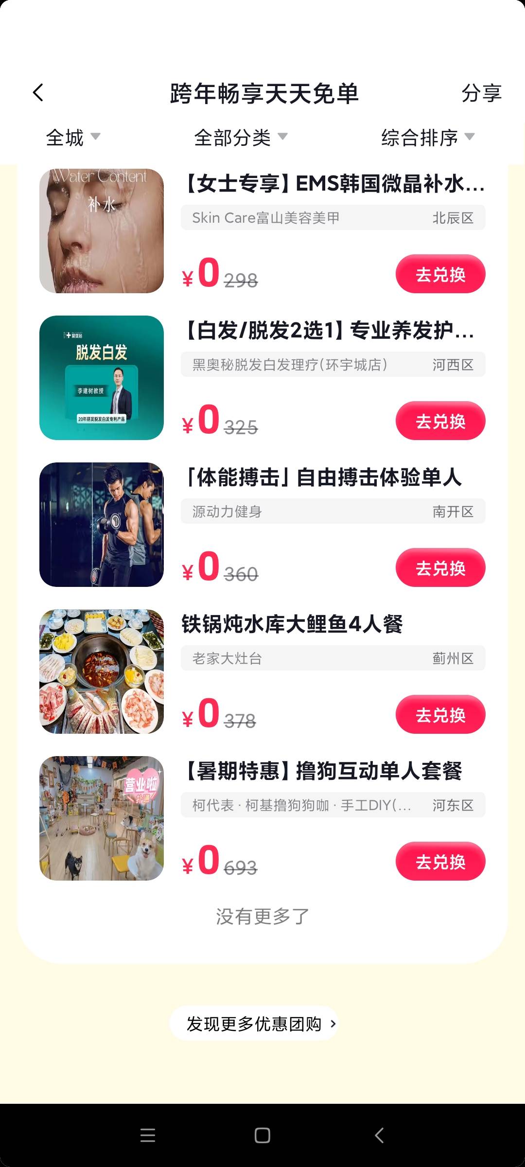 抖音大概率中卡，在天津的老哥真美美的，吃铁锅炖大鱼


55 / 作者:八呀七 / 