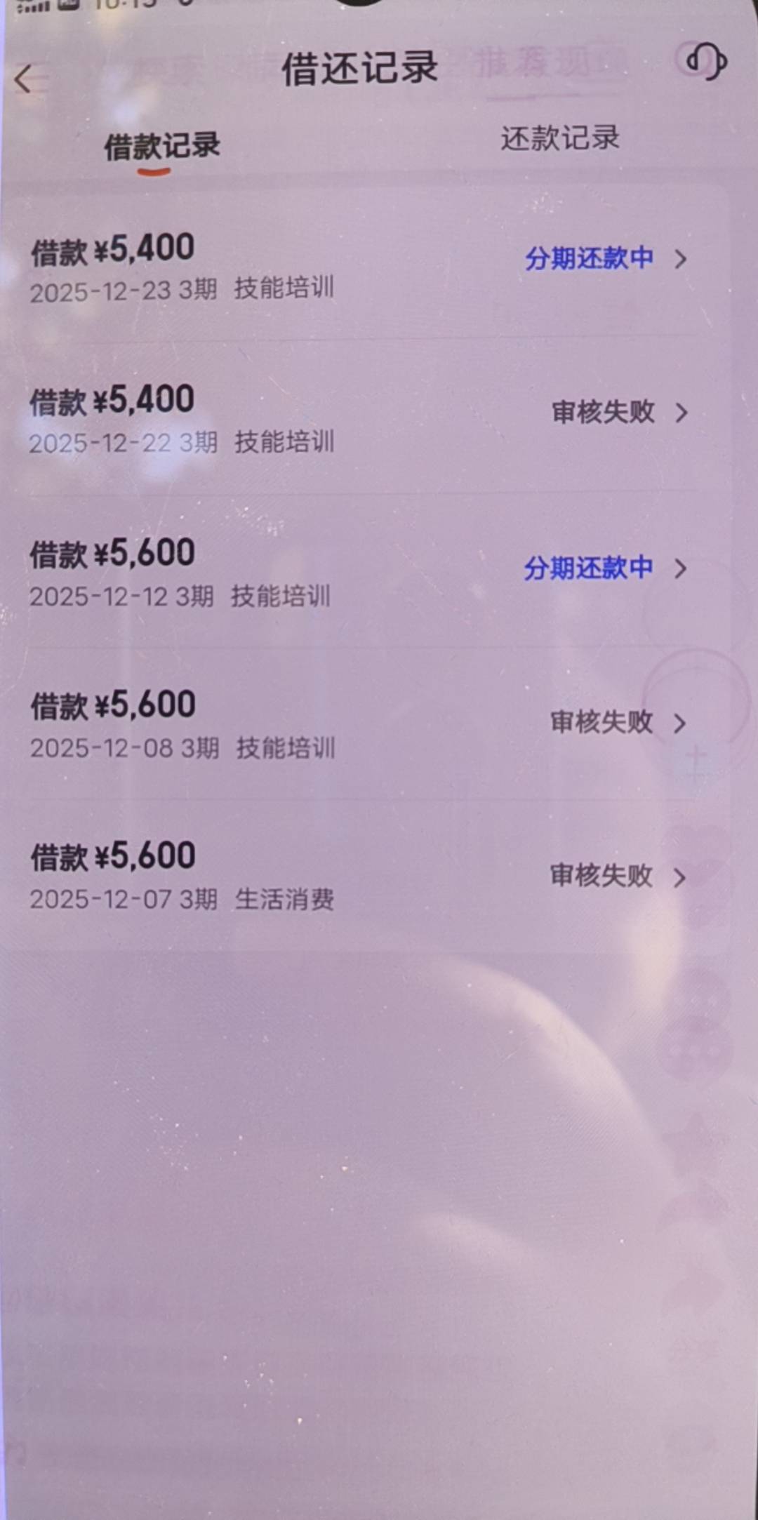 宜口袋逾期6500快一年了，橙心贷申请了两笔5600+5400！还想申请，提示额度用完了再来63 / 作者:哦豁，逾期了 / 