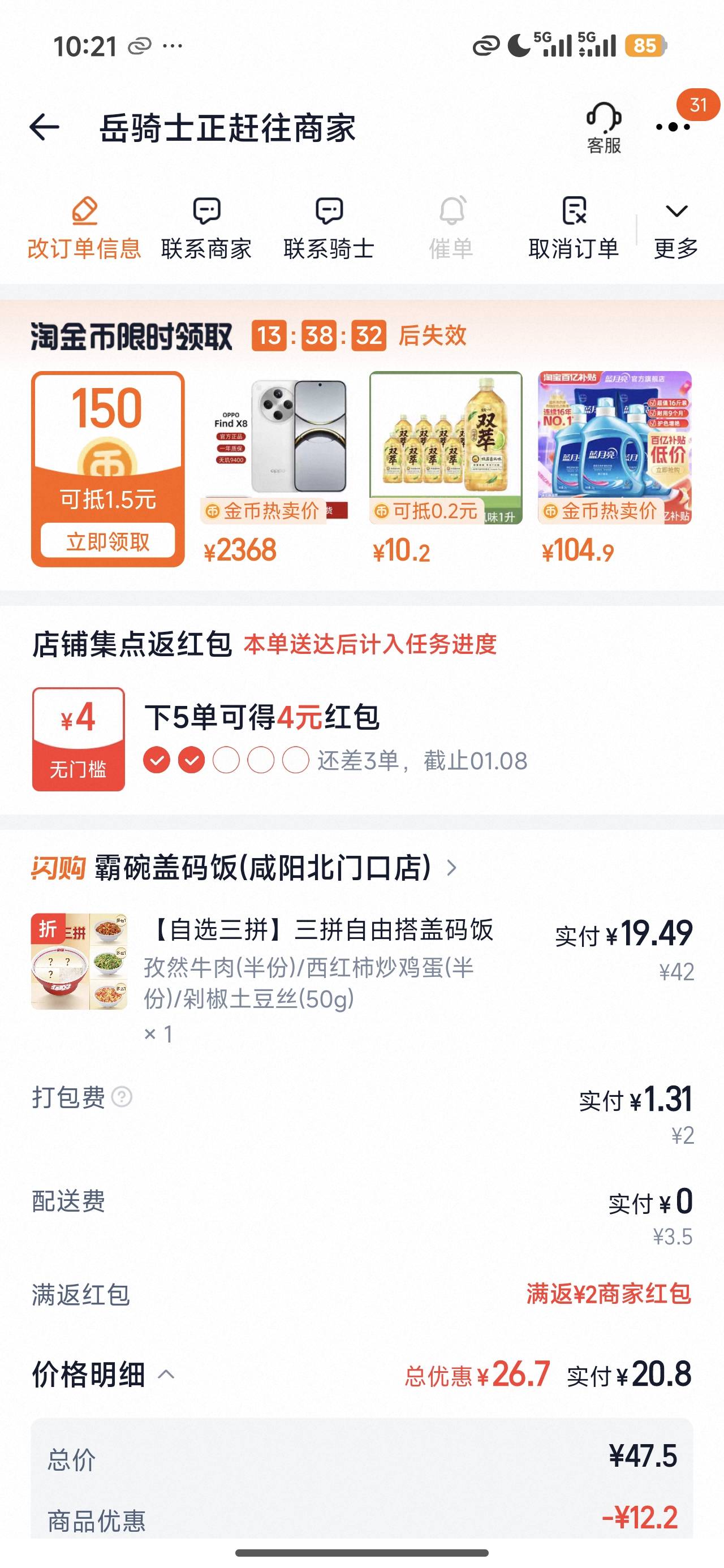 吃饭了老哥们

9 / 作者:Ly199417 / 