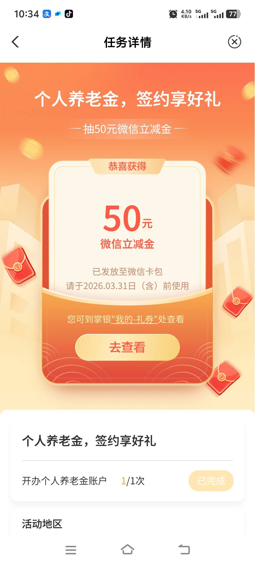 养老开户发财
不懂就问？这个养老只能开一户？
还是每家都可以开一户？

5 / 作者:酒肉和尚 / 