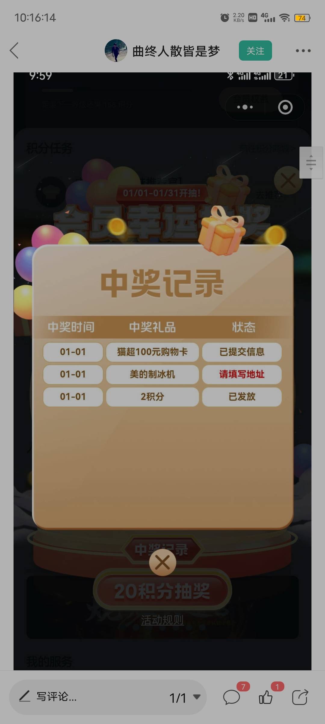 哪个大.的老哥告诉我一下，这是什么银行？什么活动？

54 / 作者:风筝v / 