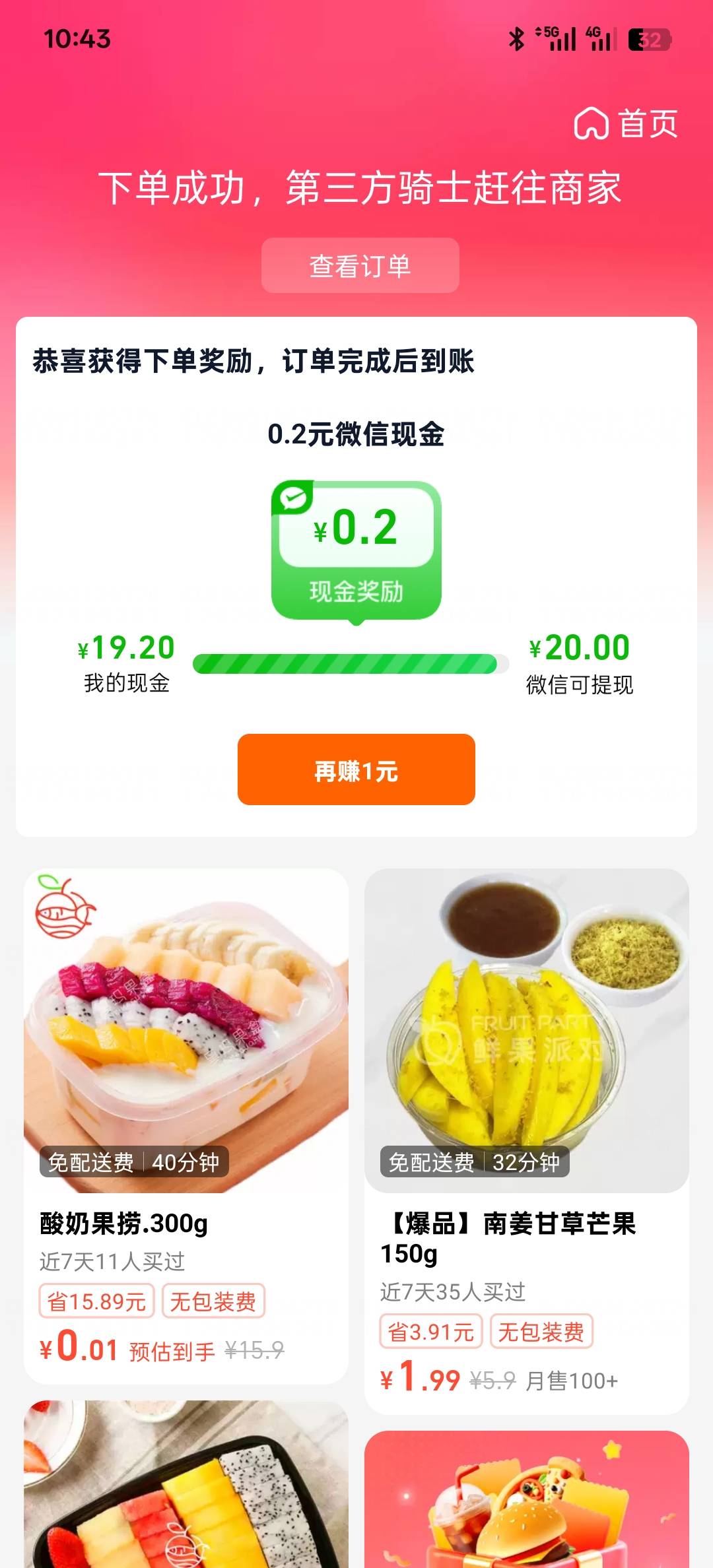 老哥们淘宝闪购已经下了4单了，这还要多少单啊

22 / 作者:liuggg / 