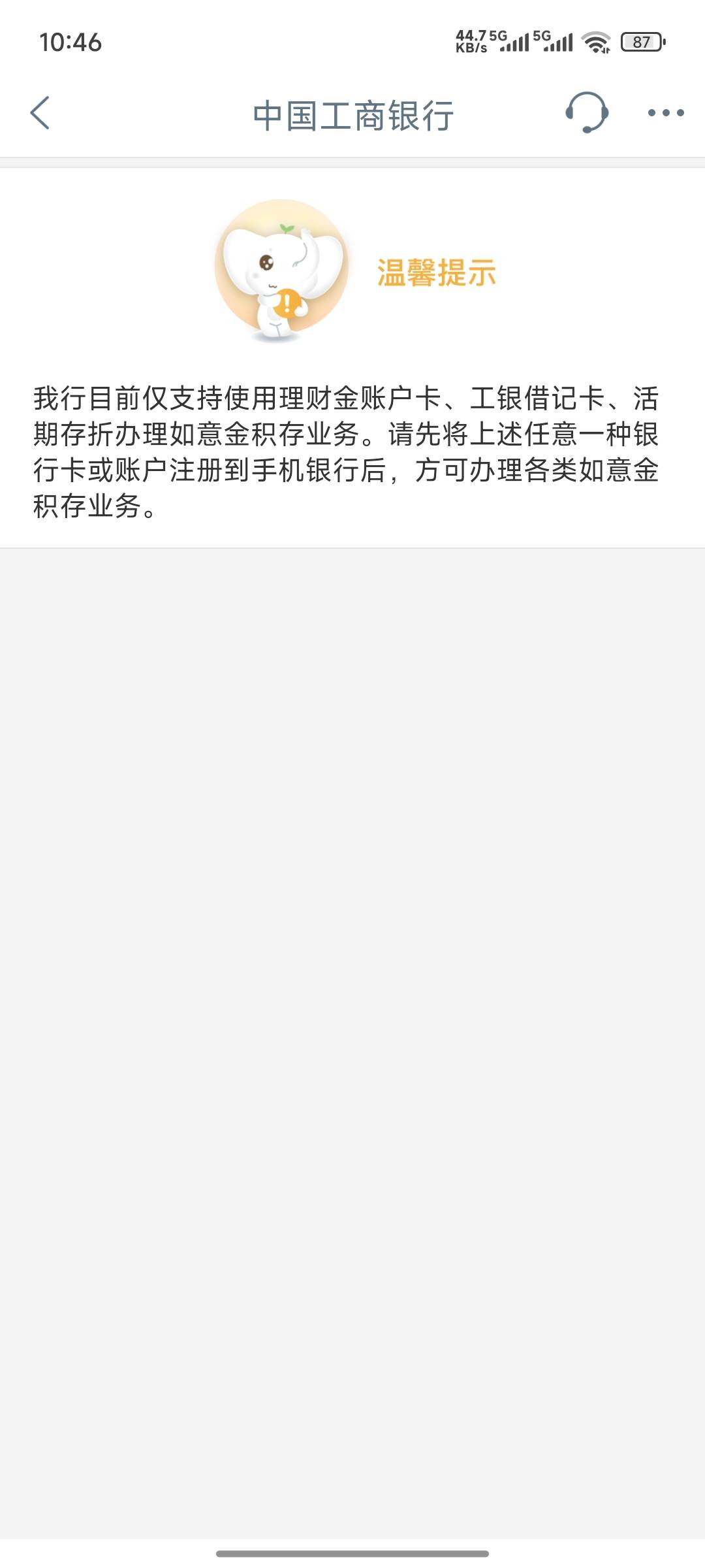 新疆工商这个怎么搞，老哥哥们

77 / 作者:不祈十弦 / 