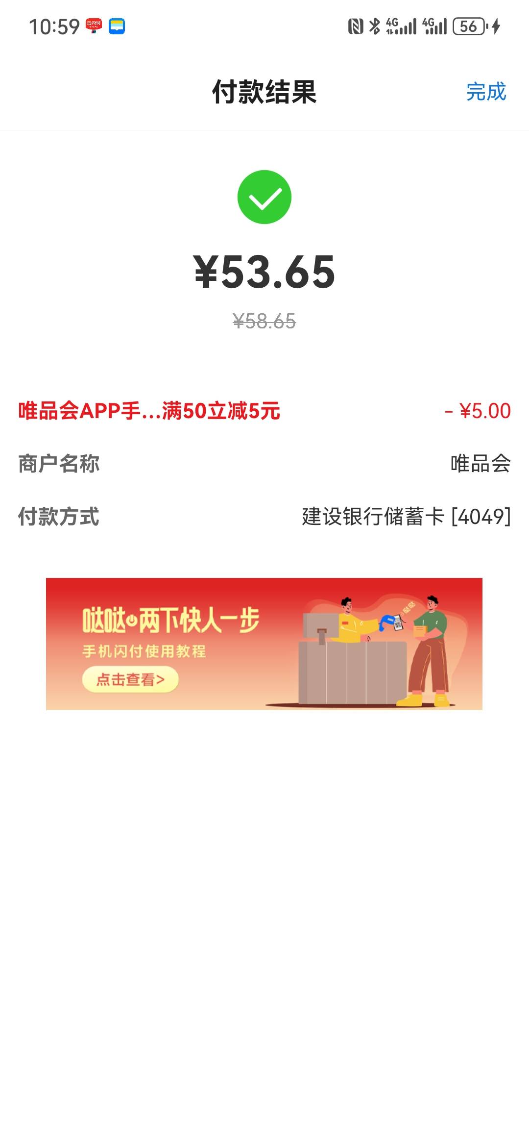 唯品会还挺划算，103的回力棉鞋，乱七八糟下来53。



14 / 作者:曲终人散皆是梦 / 