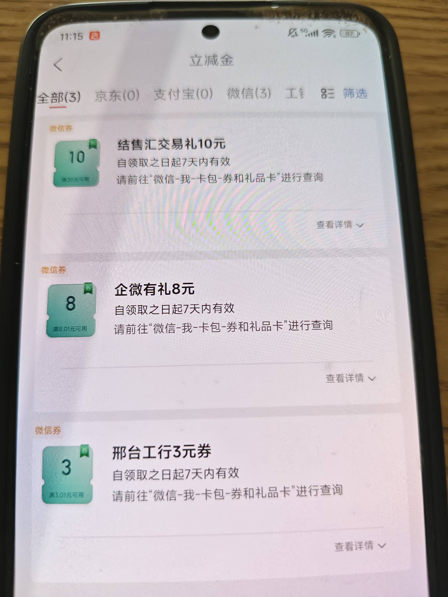 河北结售汇10毛拿下，冲速

37 / 作者:好HHHH / 