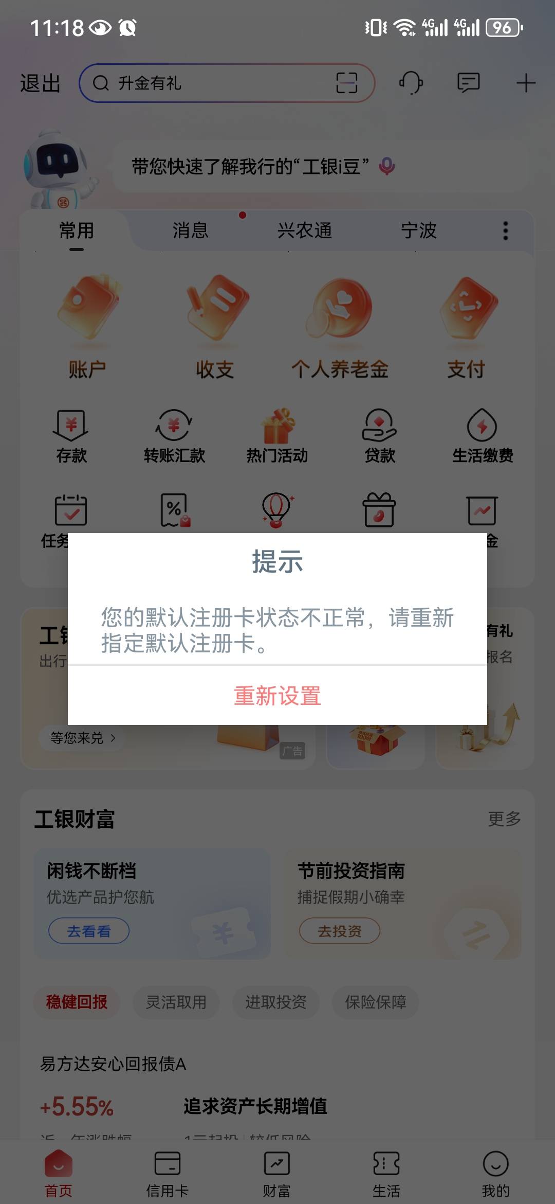 老哥们这怎么搞  用zs开没成功但是归属地是wlmq  现在参加不了积存怎么破   在哪能单44 / 作者:深埋。 / 