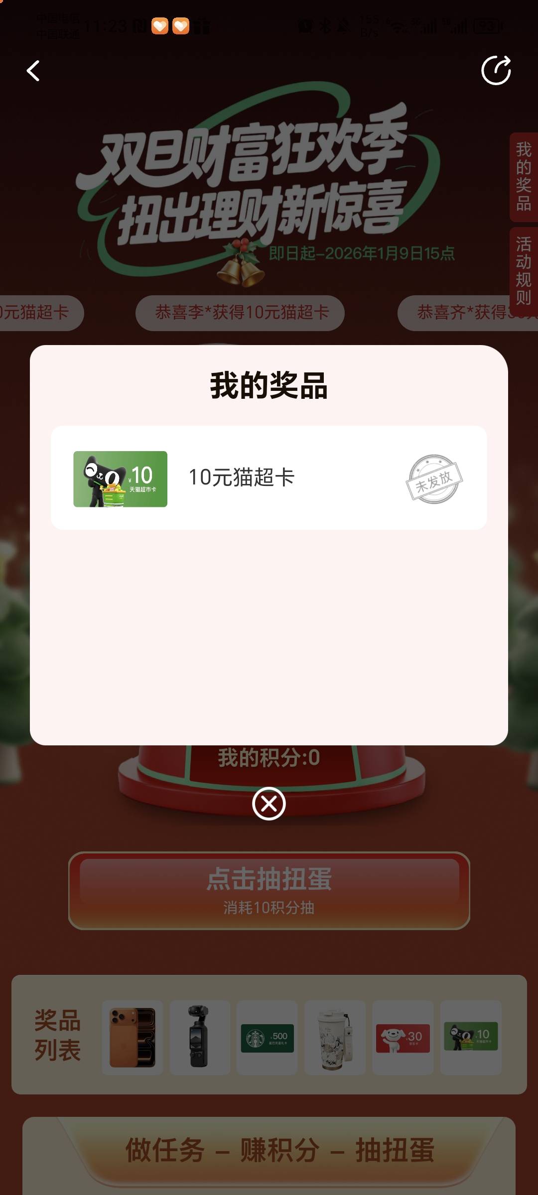 老哥们，这玩意多久发的，昨晚抽的，到现在还没有发

61 / 作者:秋风知我意 / 