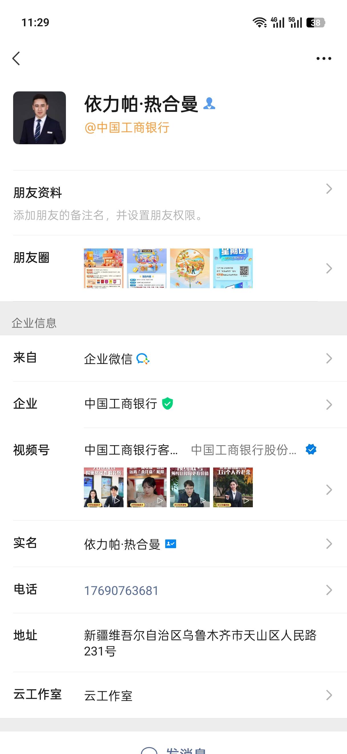 新疆只能领5个吗 五福抽卡笑脸 我记得好像看别人不止抽5个 还有什么遗漏的吗 企微还没12 / 作者:日月颂歌 / 