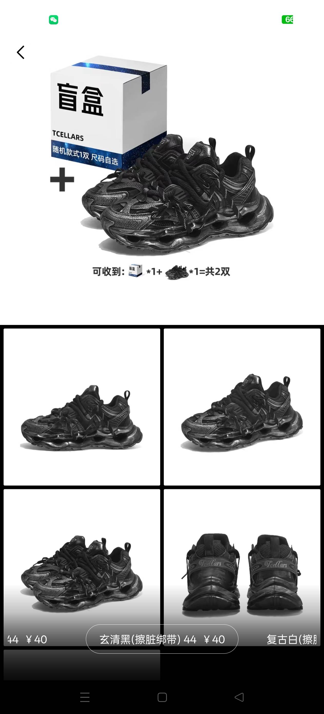 唯品会还挺划算，103的回力棉鞋，乱七八糟下来53。



48 / 作者:快半米 / 