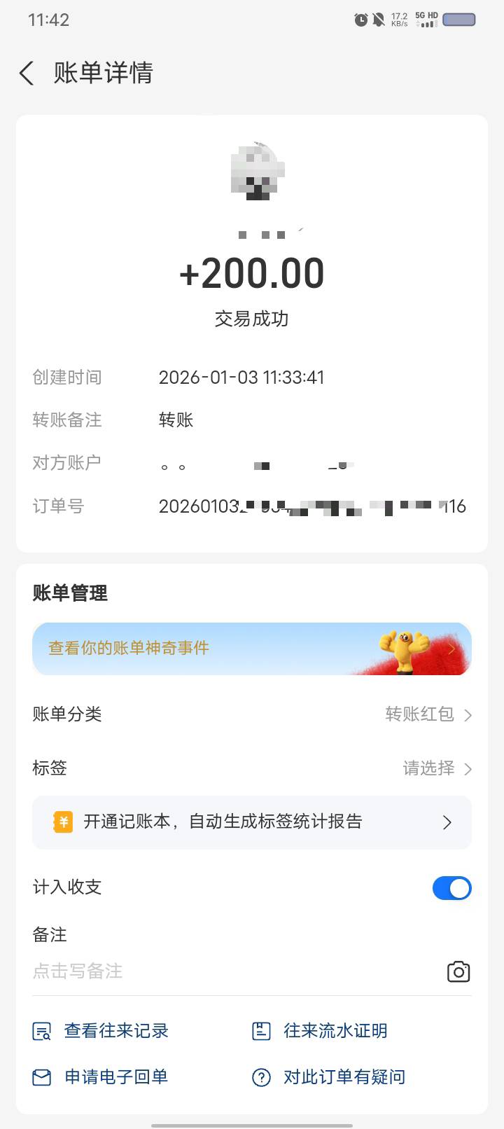 哪个老哥挺着急的啊，又莫名收200。还使劲私发我消息。

19 / 作者:目及皆你 / 