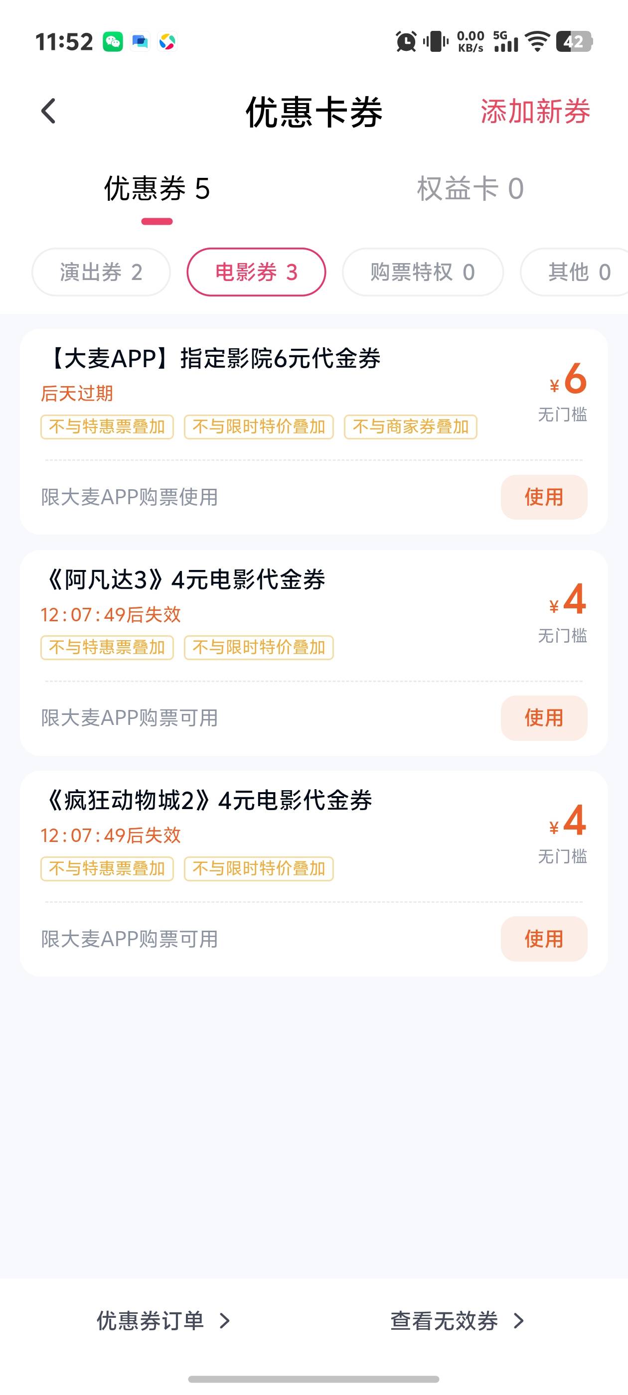 老哥们大麦加三峡付9.99四次可以转多少啊，不会电影接单没接过，那个报价也搞不懂

73 / 作者:秋到冬来 / 