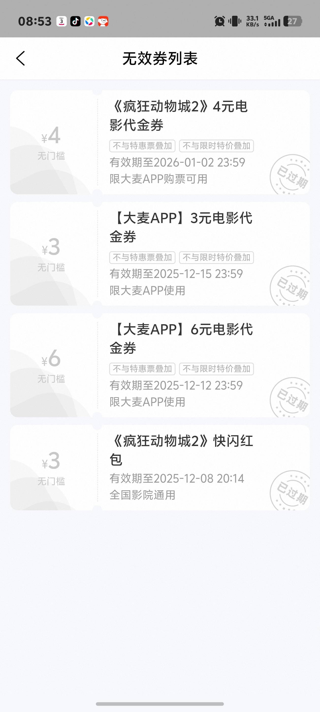 老哥们大麦加三峡付9.99四次可以转多少啊，不会电影接单没接过，那个报价也搞不懂

83 / 作者:秋到冬来 / 