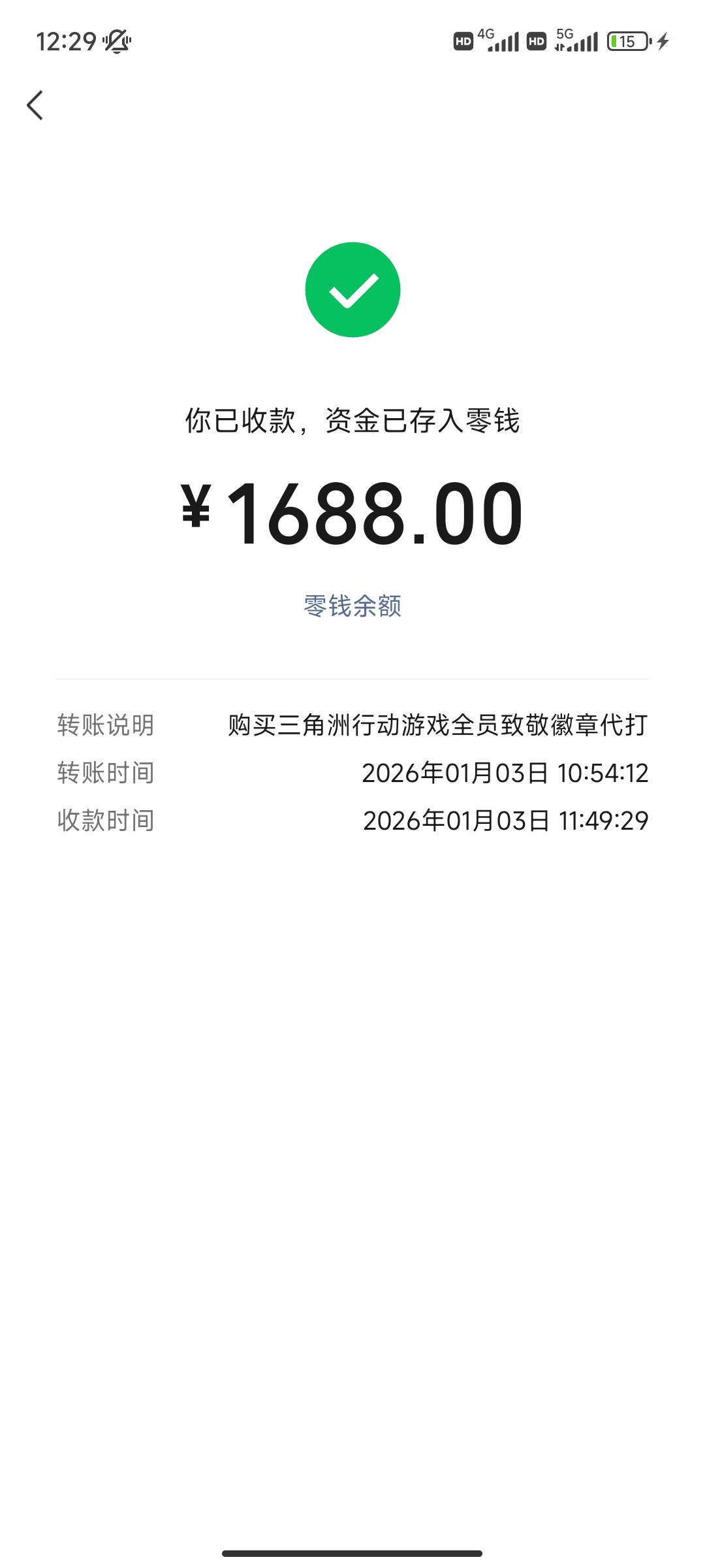 超级大毛！！

3 / 作者:爱的人呗 / 