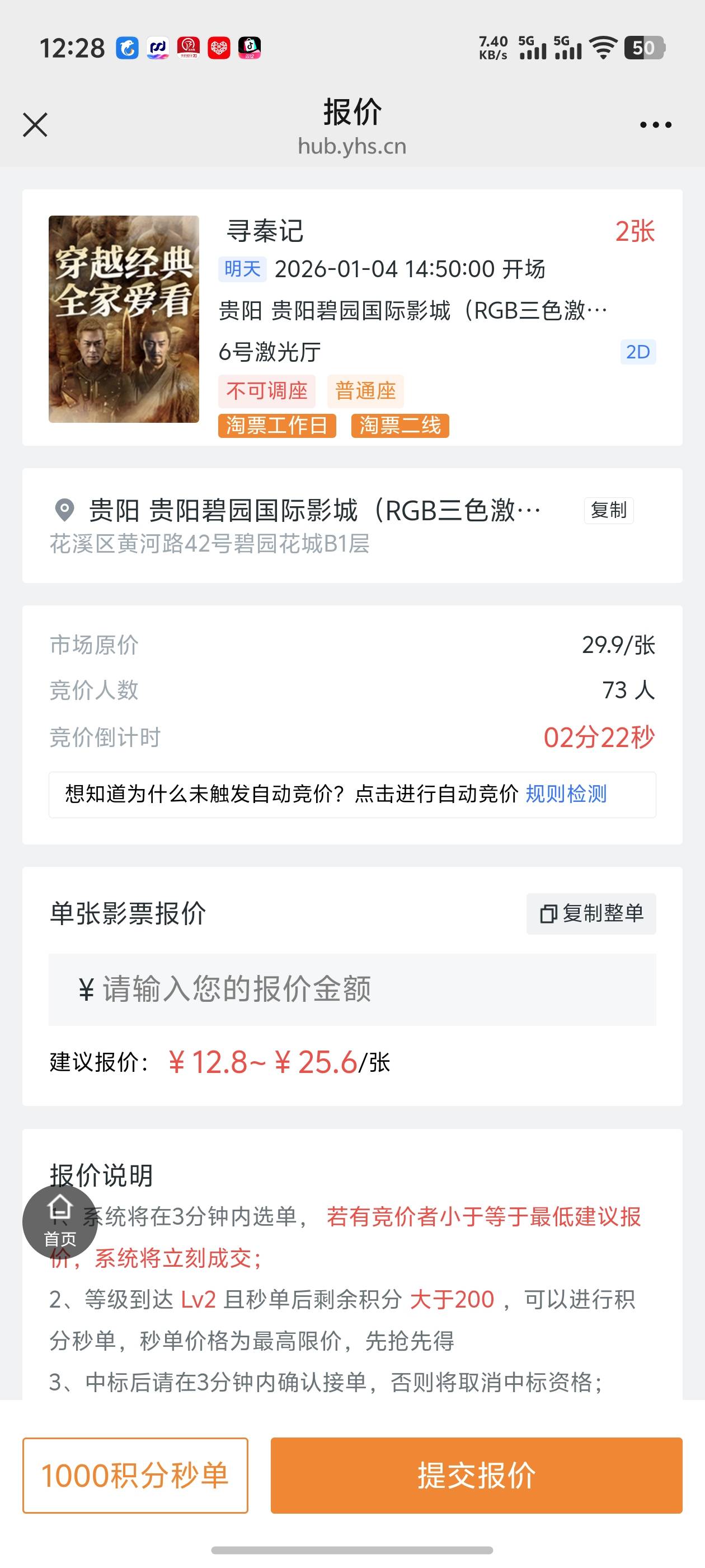 我你吗瞬间73人报价，真卷啊，估计学生宝妈都开始申请电影票了

43 / 作者:好HHHH / 