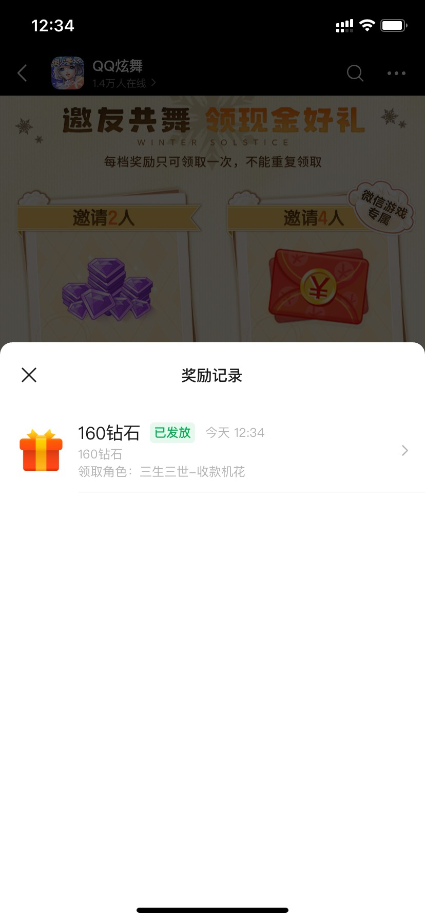 炫舞这是信用分问题吗？

80 / 作者:星星点灯2022 / 