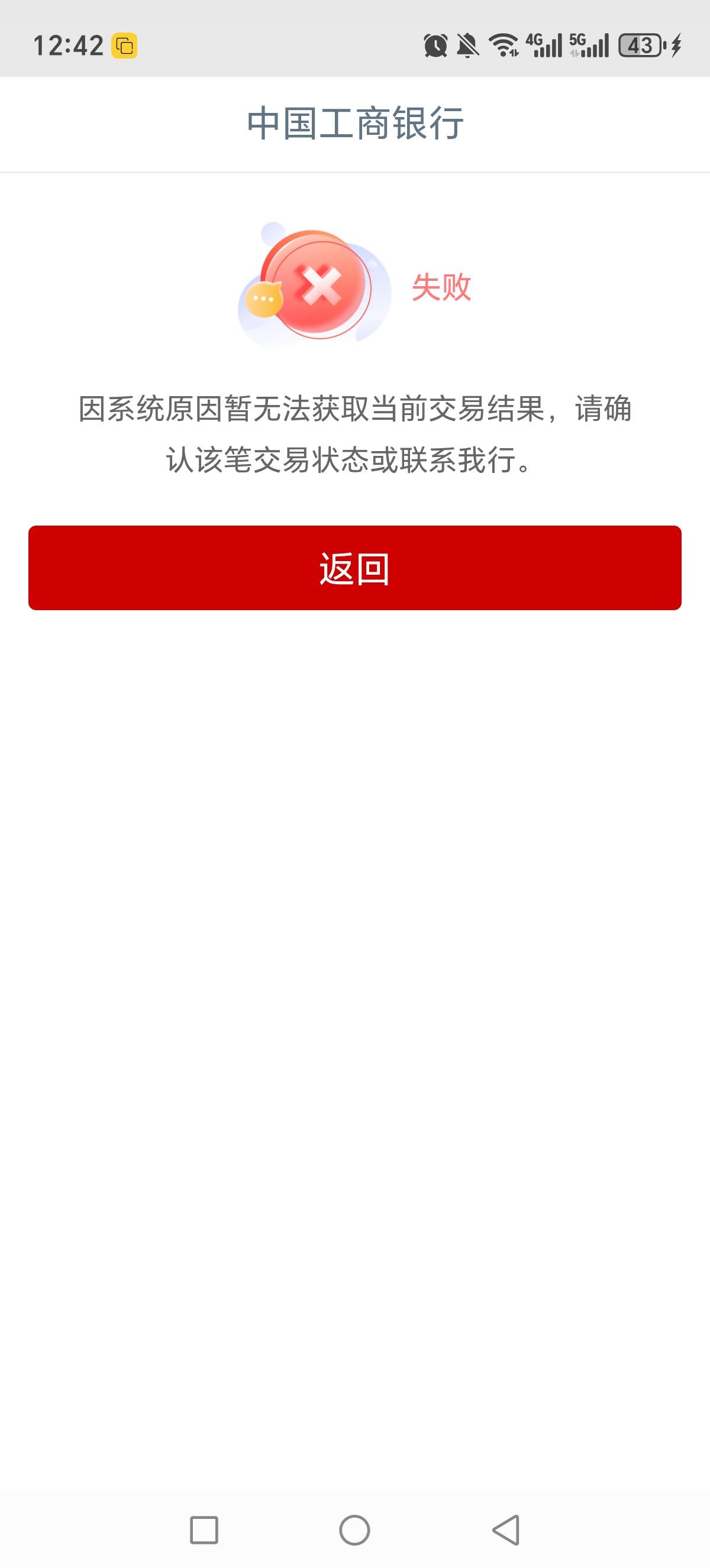 新疆开不了，不知道什么原因

20 / 作者:建湖大黑户 / 