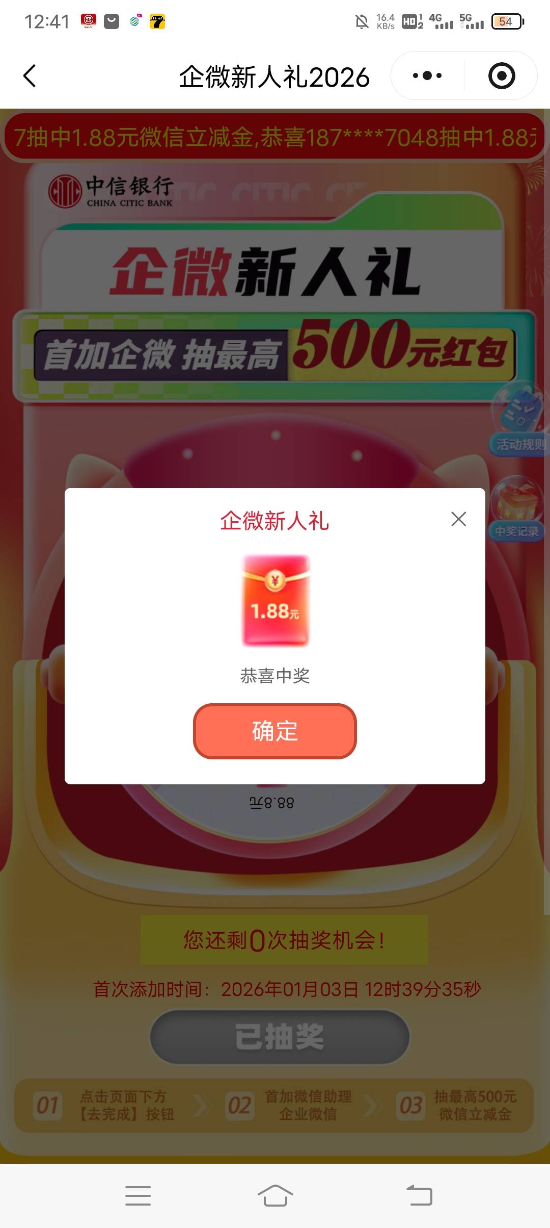 前面看到有老哥中了88，忍不住去试了下两个新v都中1.88

42 / 作者:ρāSoη / 