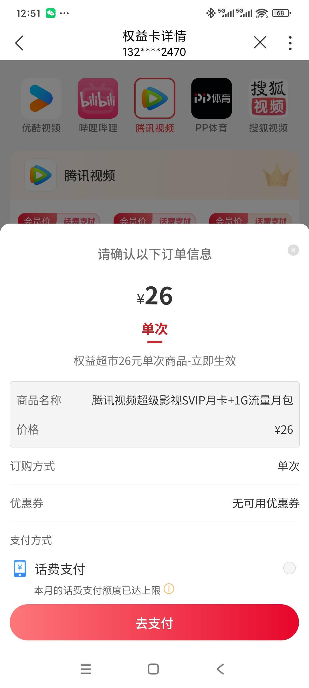 老哥们这个怎么还没刷新呢

63 / 作者:里夫铁粉 / 