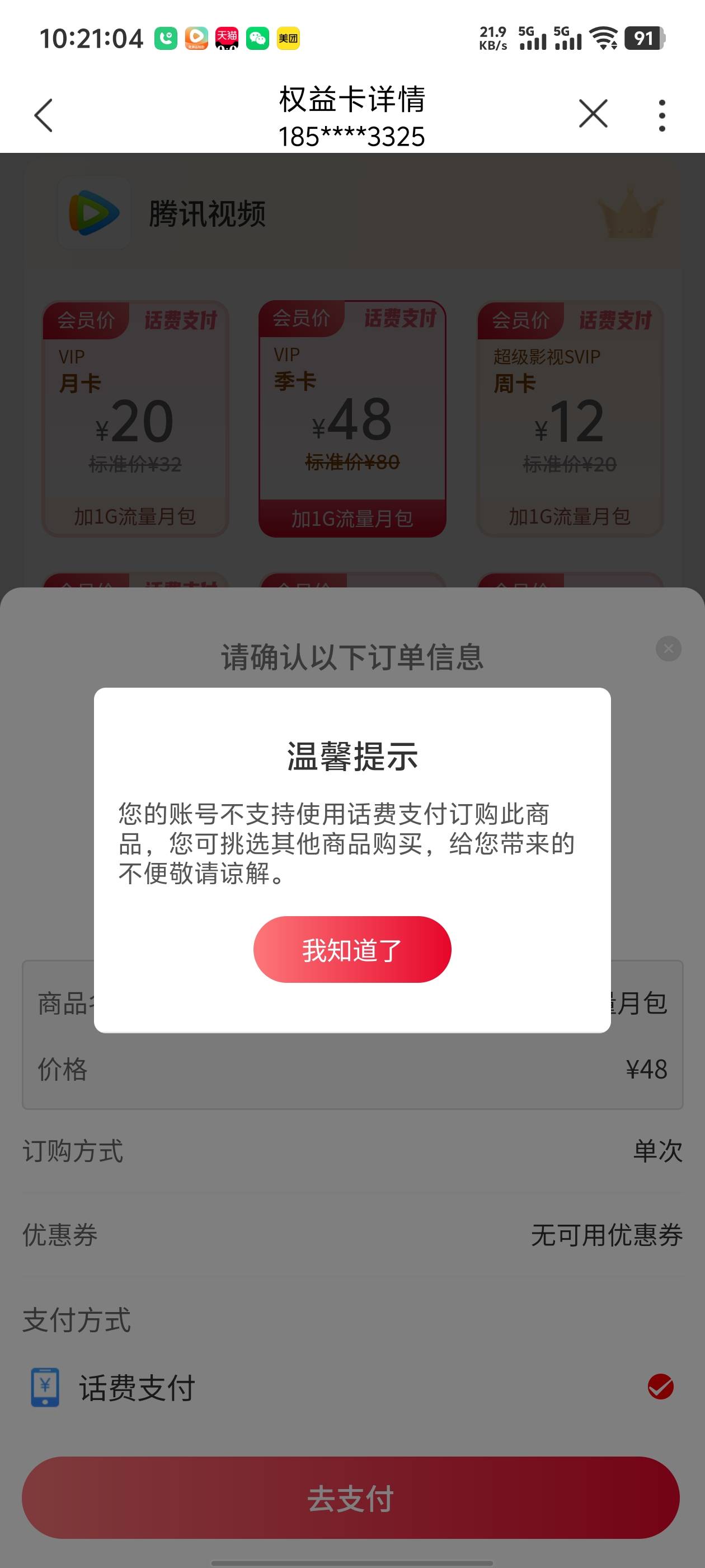 老哥们这个怎么还没刷新呢

79 / 作者:甜甜小书生 / 