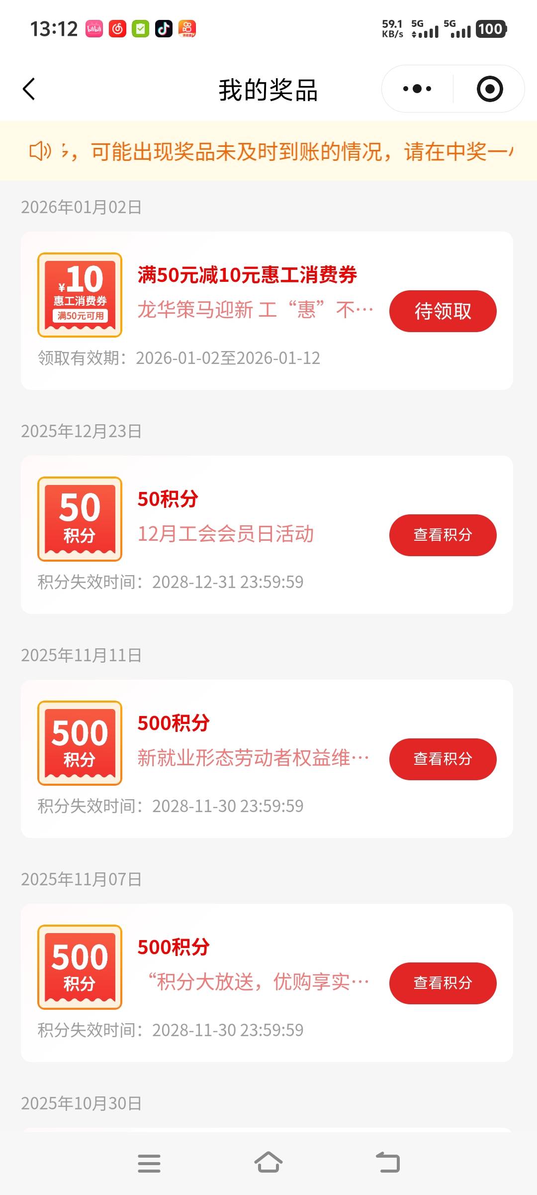 龙华券可以中，应该不黑的阿，为啥总工会的活动一次都不中的

7 / 作者:fyfghgf / 