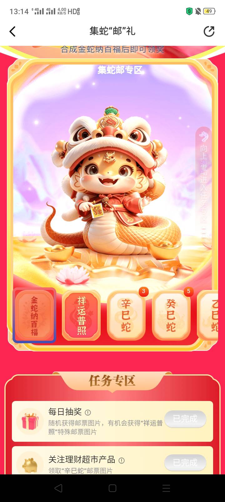 邮储这个集卡真的集出了一种小时候收集水浒兵器里朱仝朝阳刀的感觉！卡着最后一张卡，20 / 作者:我是你的爹地 / 