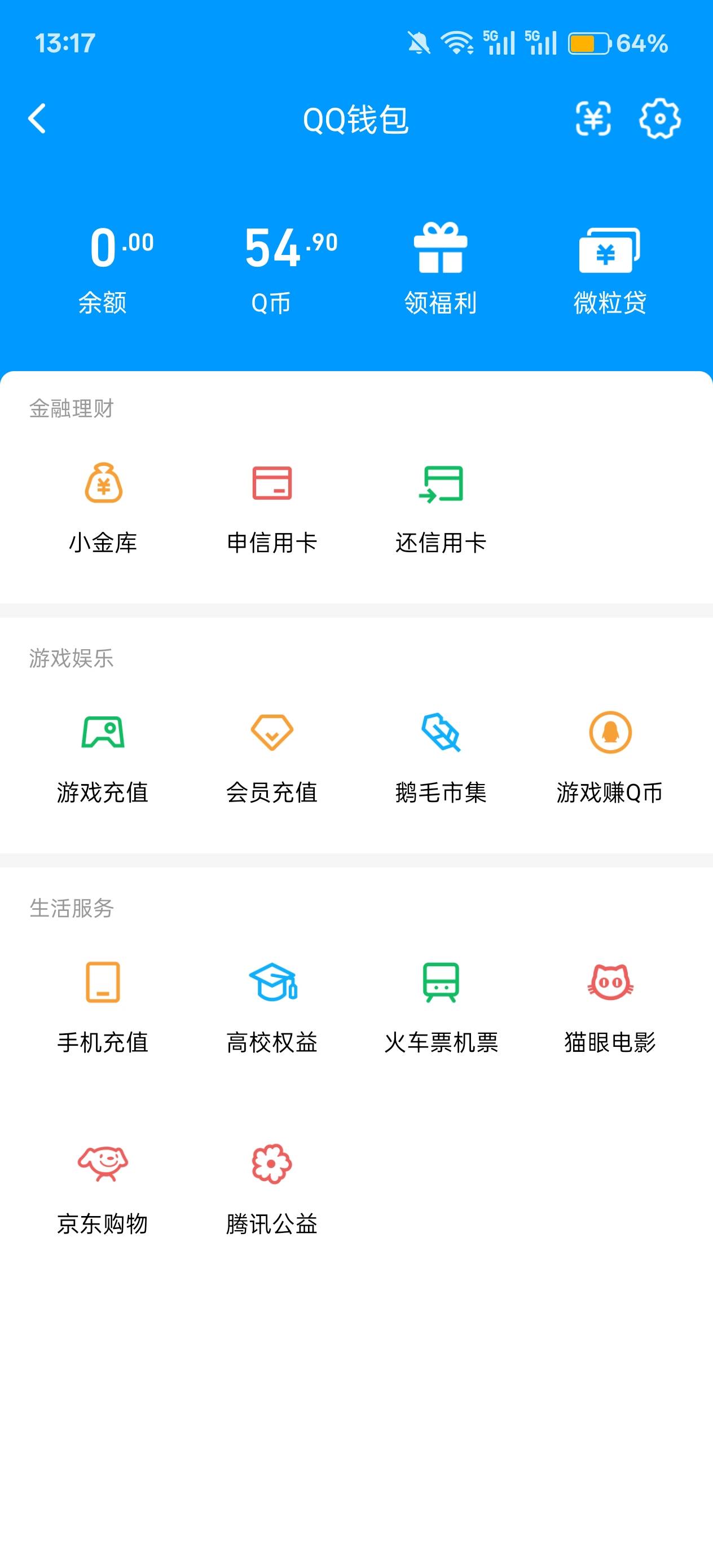 老哥们有啥游戏毛，q币换点红包

22 / 作者:有所谓我 / 