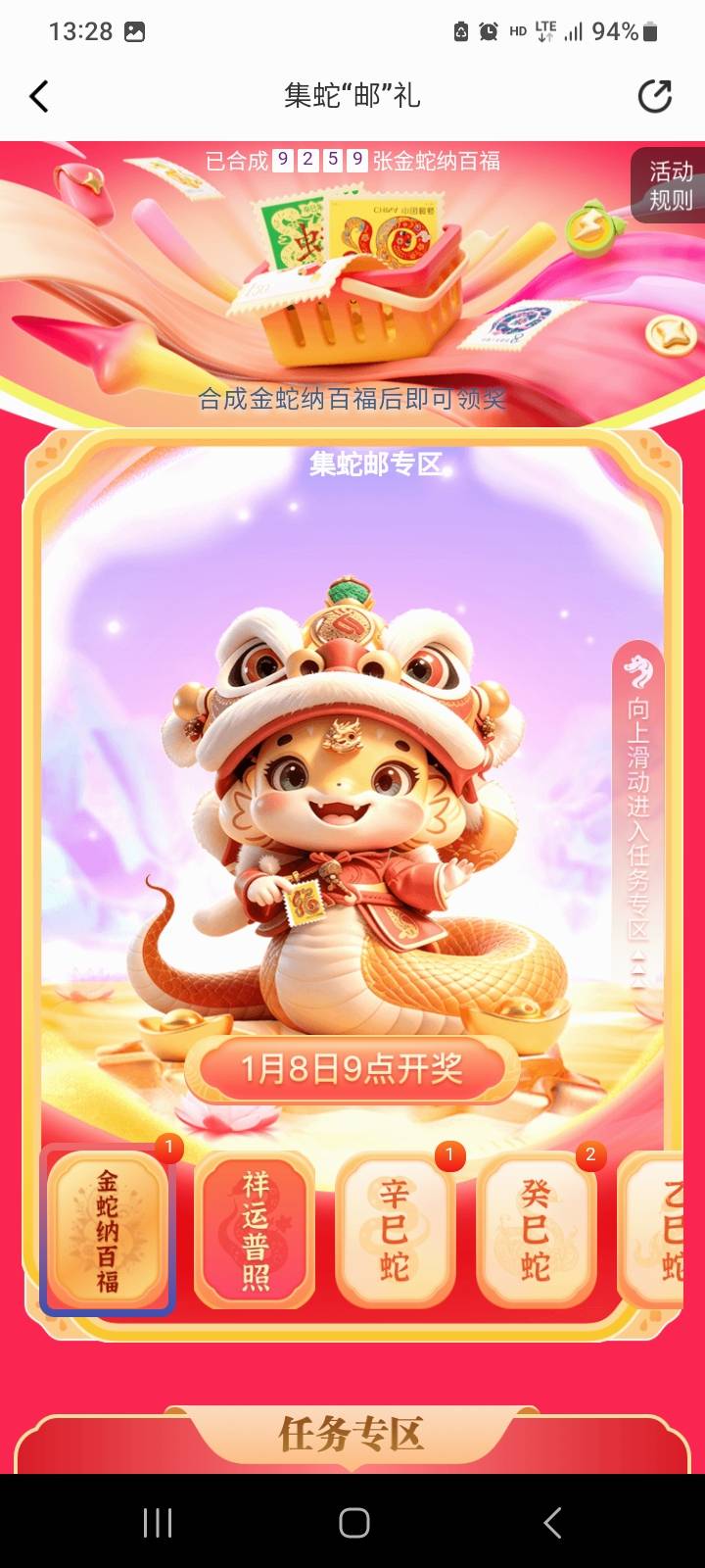 邮储这个集卡真的集出了一种小时候收集水浒兵器里朱仝朝阳刀的感觉！卡着最后一张卡，38 / 作者:莫大先生 / 