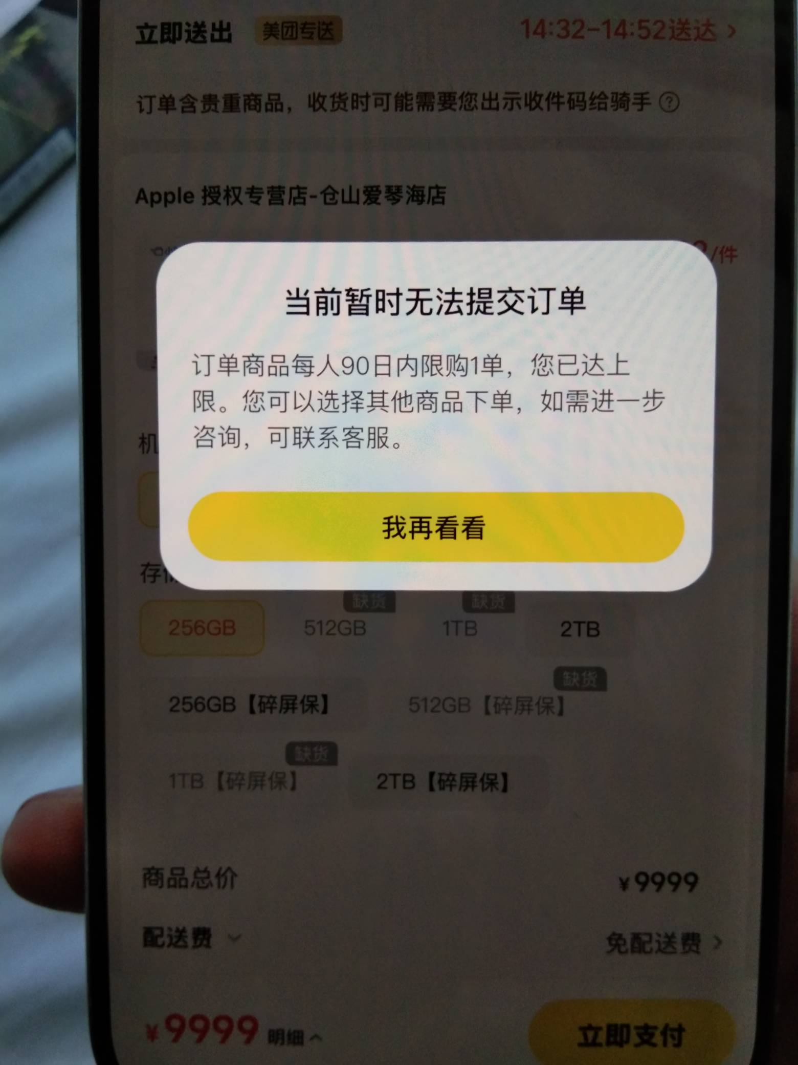 啥意思这个苹果17proamx只能买一次吗？想再买一部给女朋友只能去线下买啊


65 / 作者:倒下 / 