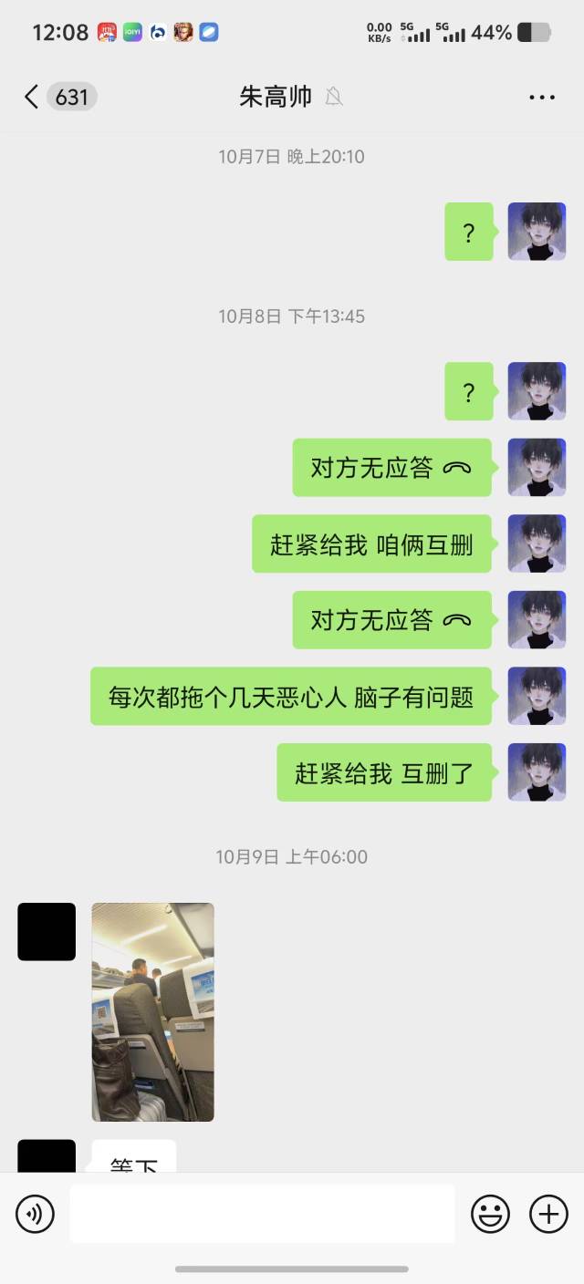 小心卡农朱高帅，此人跑路狗，希望大家别被他骗了，千万不要和他交易，警惕！！！！重98 / 作者:老哥稳重 / 