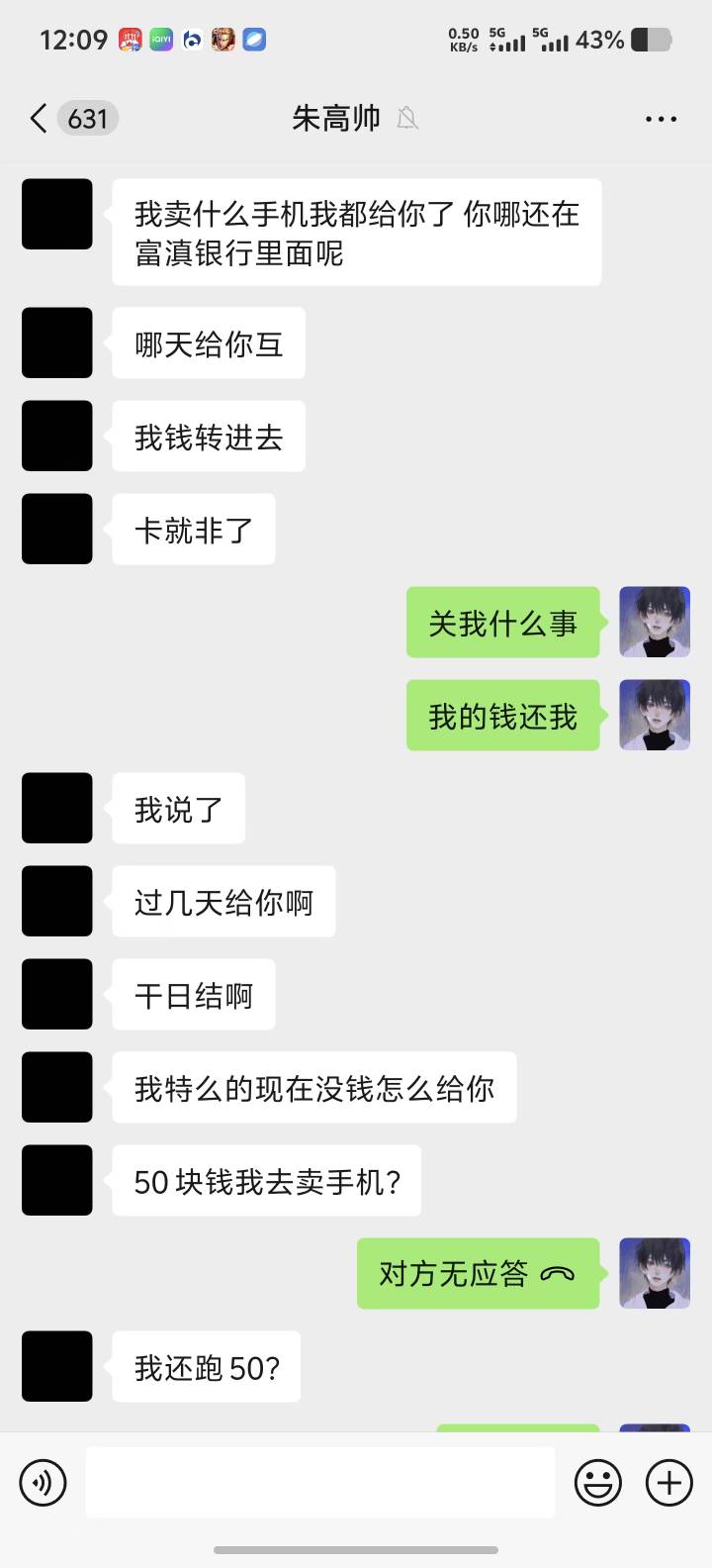 小心卡农朱高帅，此人跑路狗，希望大家别被他骗了，千万不要和他交易，警惕！！！！重75 / 作者:老哥稳重 / 