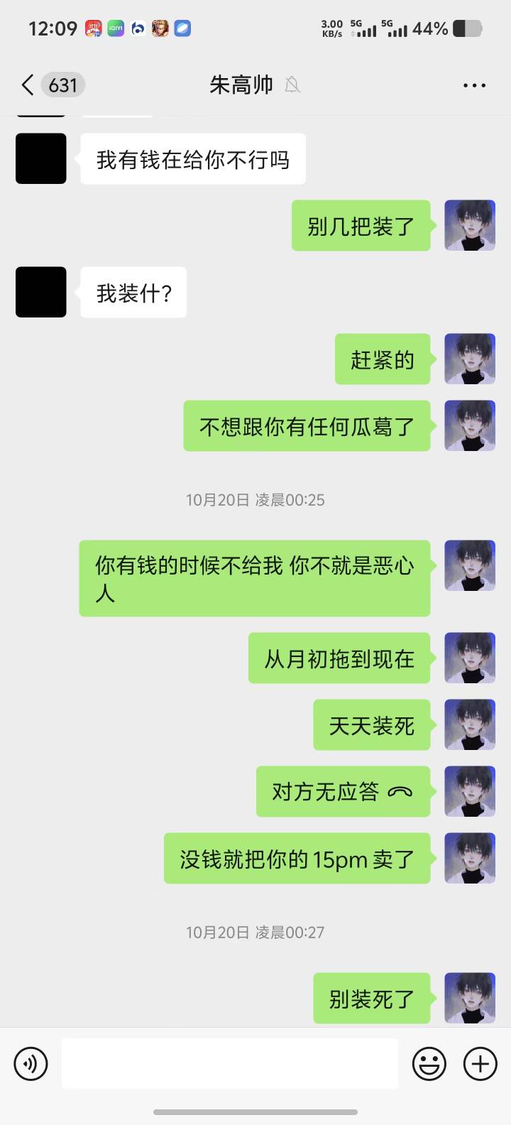 小心卡农朱高帅，此人跑路狗，希望大家别被他骗了，千万不要和他交易，警惕！！！！重97 / 作者:老哥稳重 / 