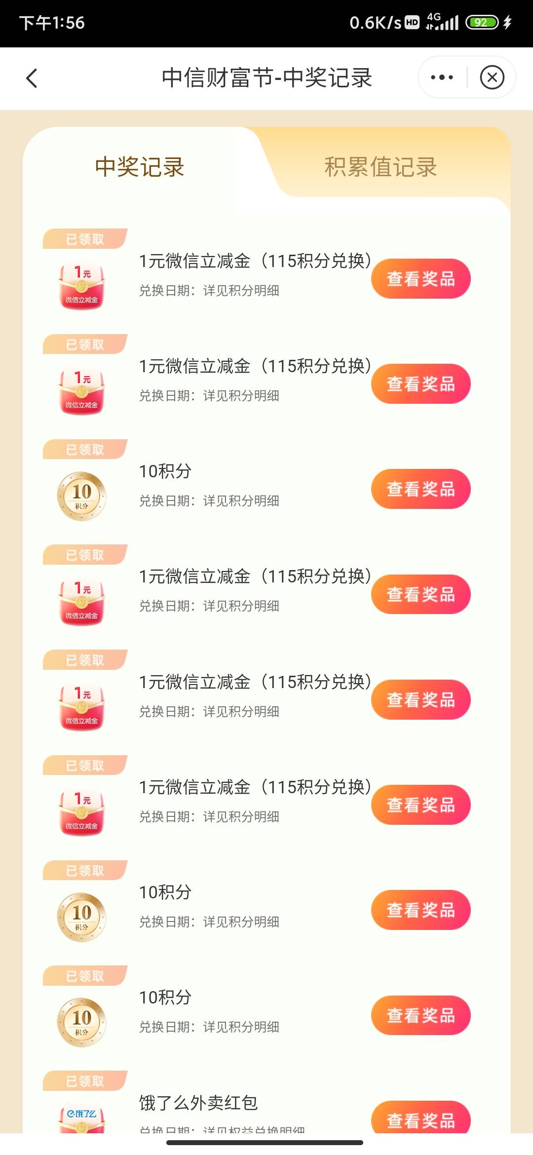 之前我记得没有那个浏览任务啊，今天做了，6次抽奖就抽5毛，一个大奖没有



97 / 作者:锄禾-日-当午 / 