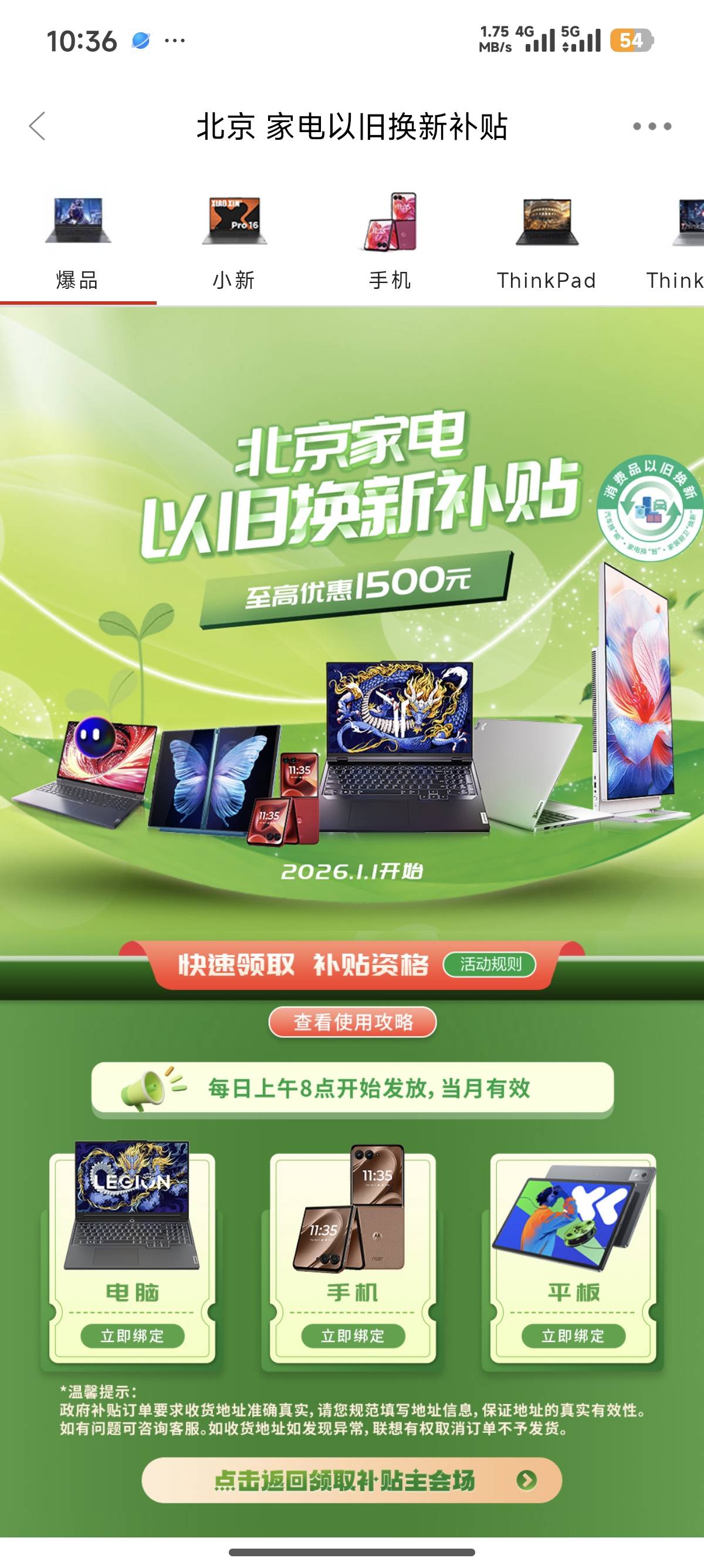 根据现有信息，北京京通国补每日发放的补贴资格数量‌未在官方渠道明确公布‌，且实际62 / 作者:未来《拥有者》 / 