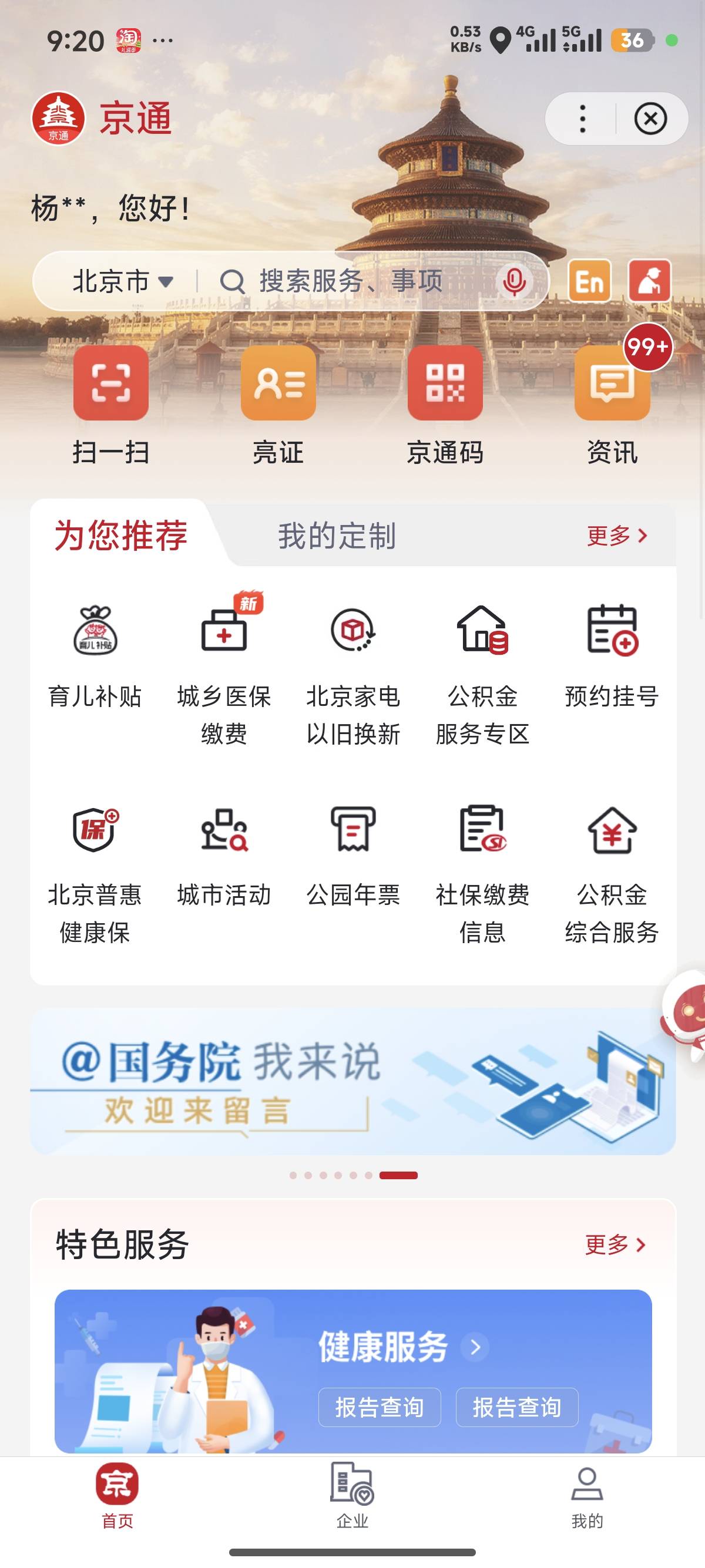 根据现有信息，北京京通国补每日发放的补贴资格数量‌未在官方渠道明确公布‌，且实际30 / 作者:未来《拥有者》 / 