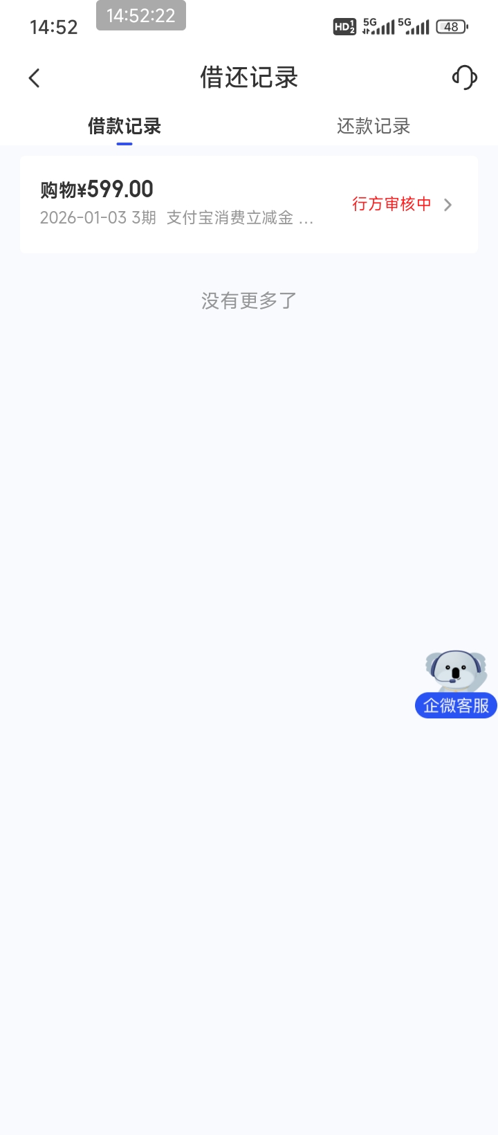 宜口贷这样有没戏，

72 / 作者:说梦话 / 