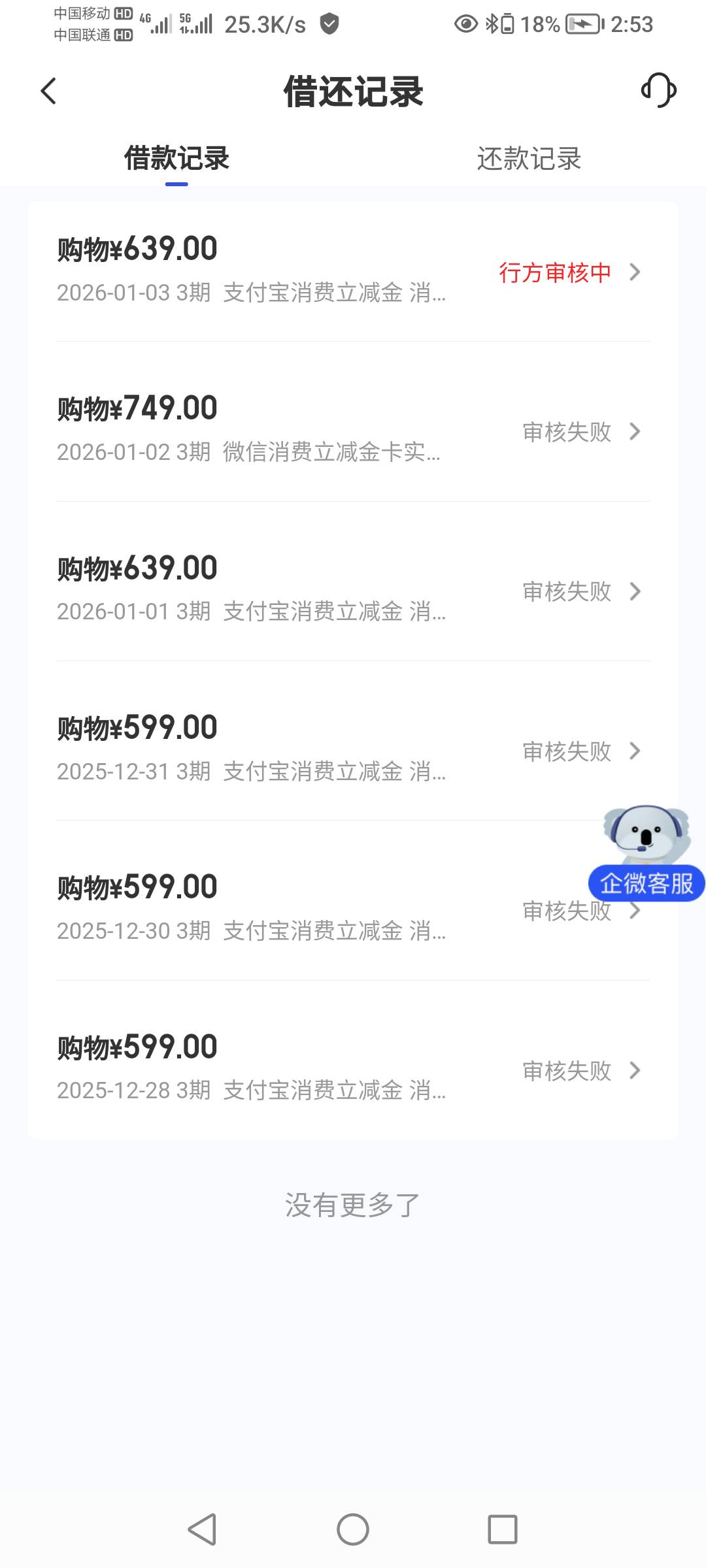 宜口贷这样有没戏，

65 / 作者:往事不堪回首777 / 