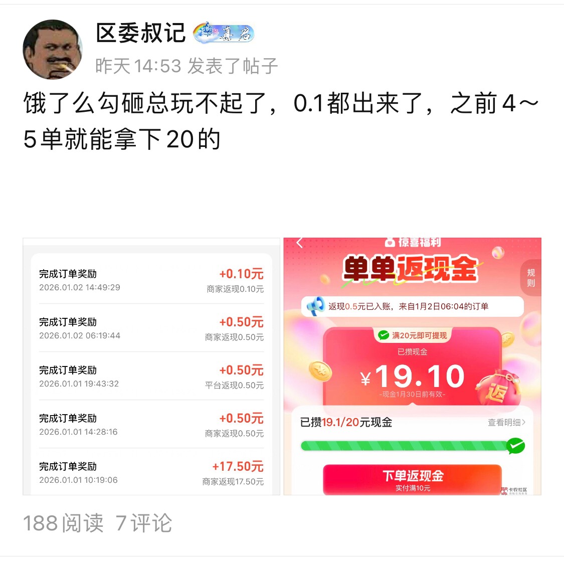 变了，0.1了

59 / 作者:区委叔记 / 