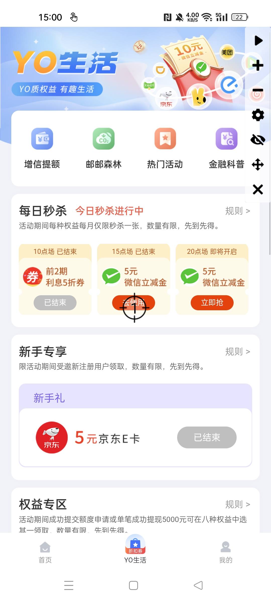 中邮鲁了五毛，吃个拼好饭

5 / 作者:华为免单 / 