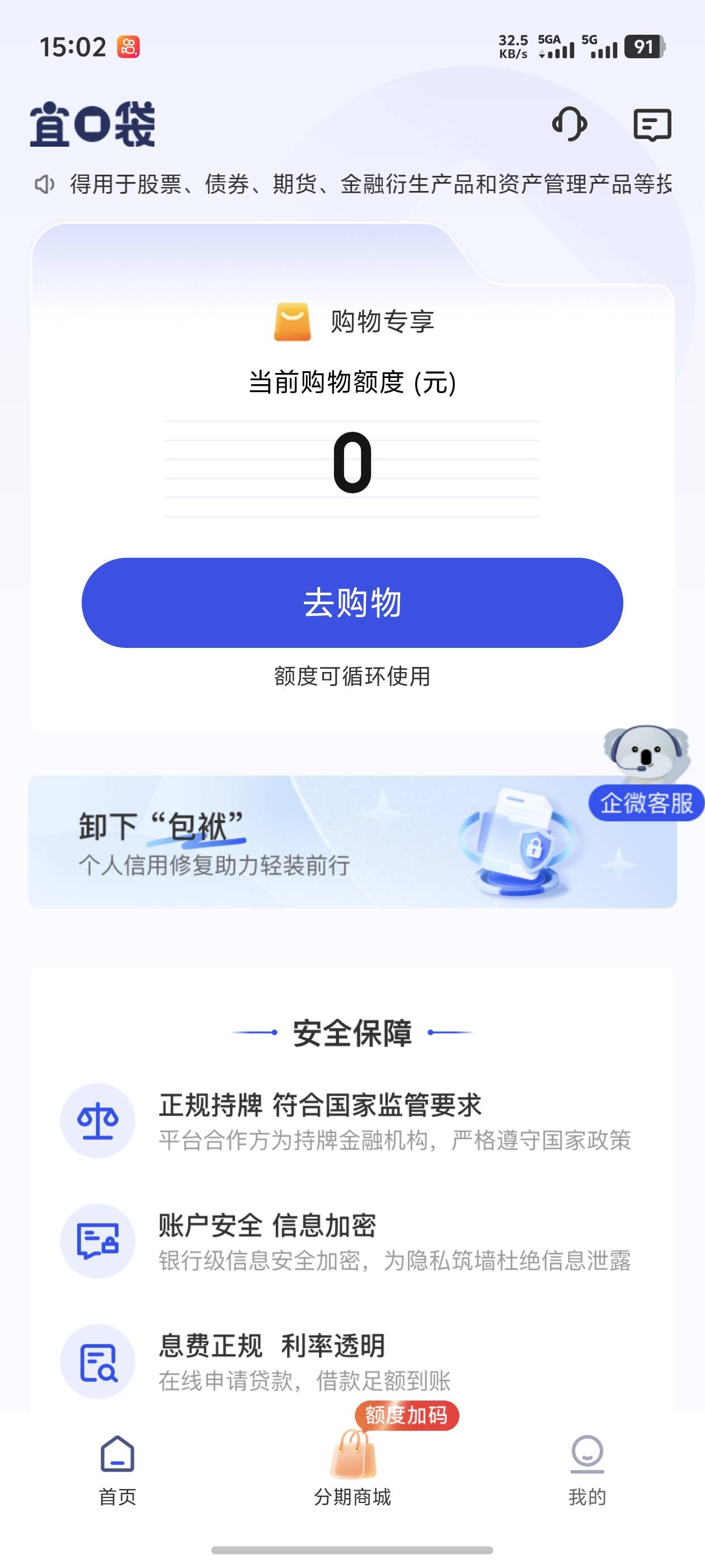 宜口贷这样有没戏，

95 / 作者:浪风~ / 