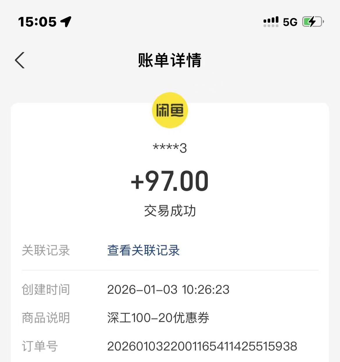 龙华有老哥收吗，有码的

93 / 作者:个好尴尬 / 