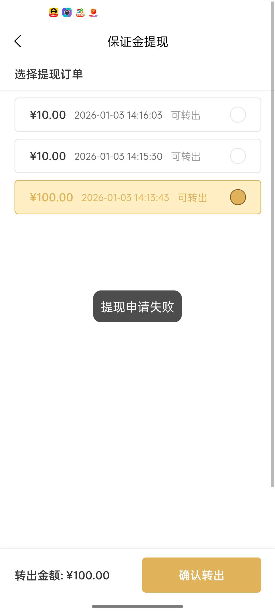 老哥们，今天刚接触这个价值码，交了保证金不能发布，保证金也不能提现，是不是被骗了49 / 作者:悟空6686 / 