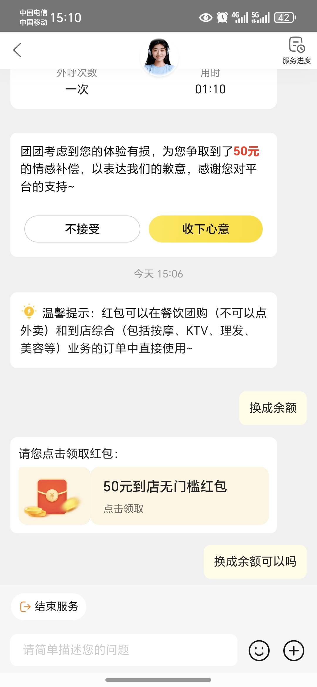 不接受会怎样，我不想要红包，我想要钱

41 / 作者:澳村还我奔驰E / 