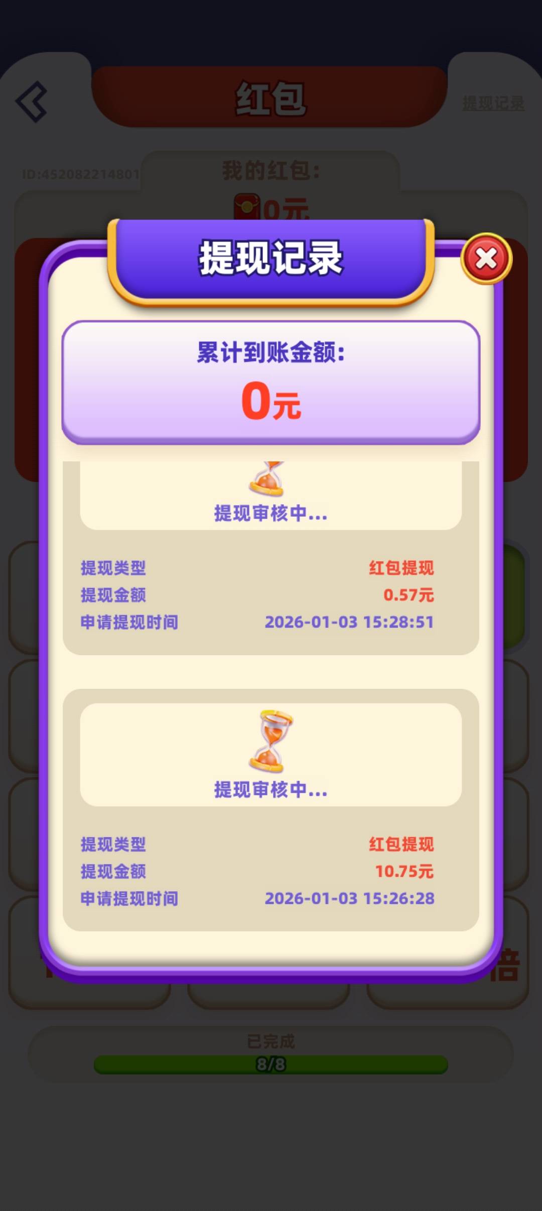 我爱喝果汁  爆了  难过的是提现不到账   


88 / 作者:hejia137 / 