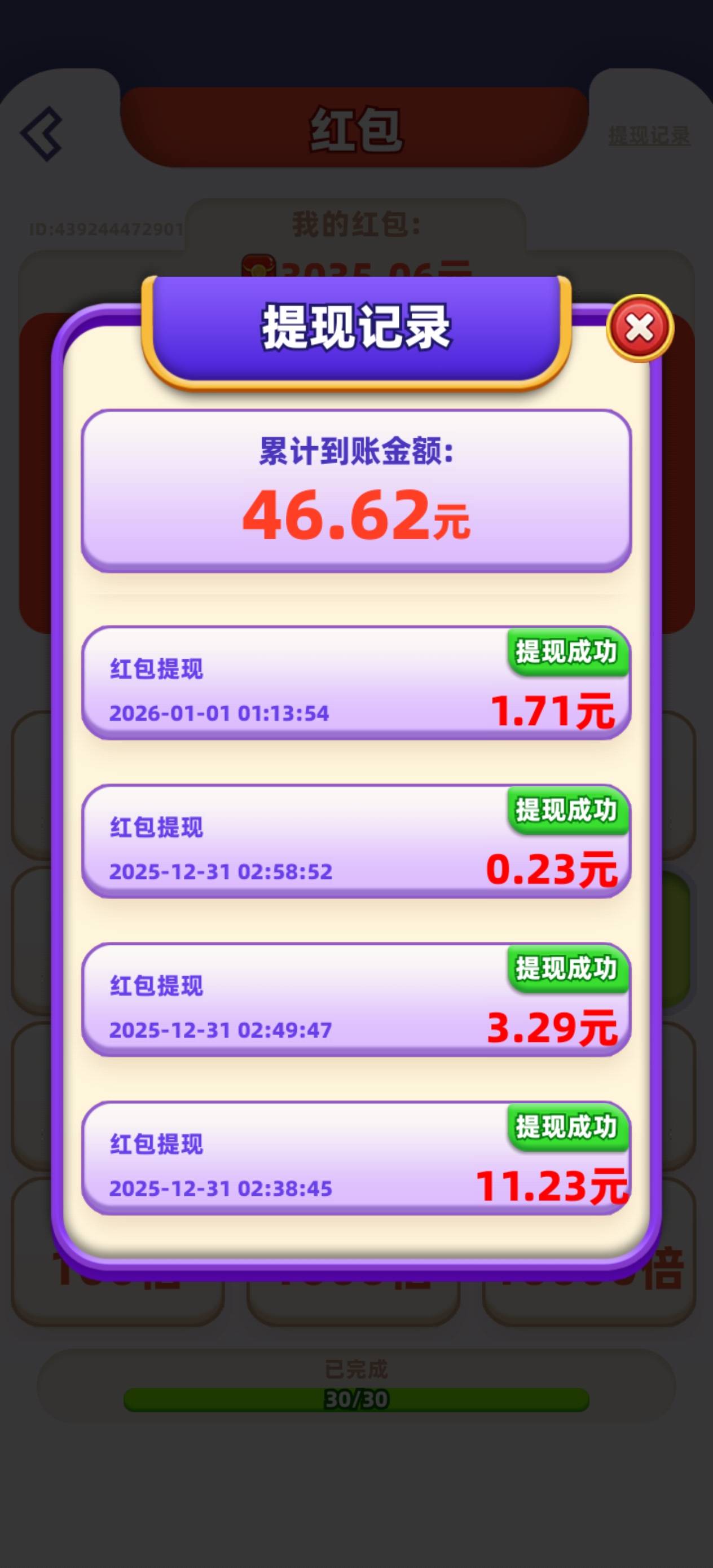 我爱喝果汁  爆了  难过的是提现不到账   


61 / 作者:你这老匹夫！ / 