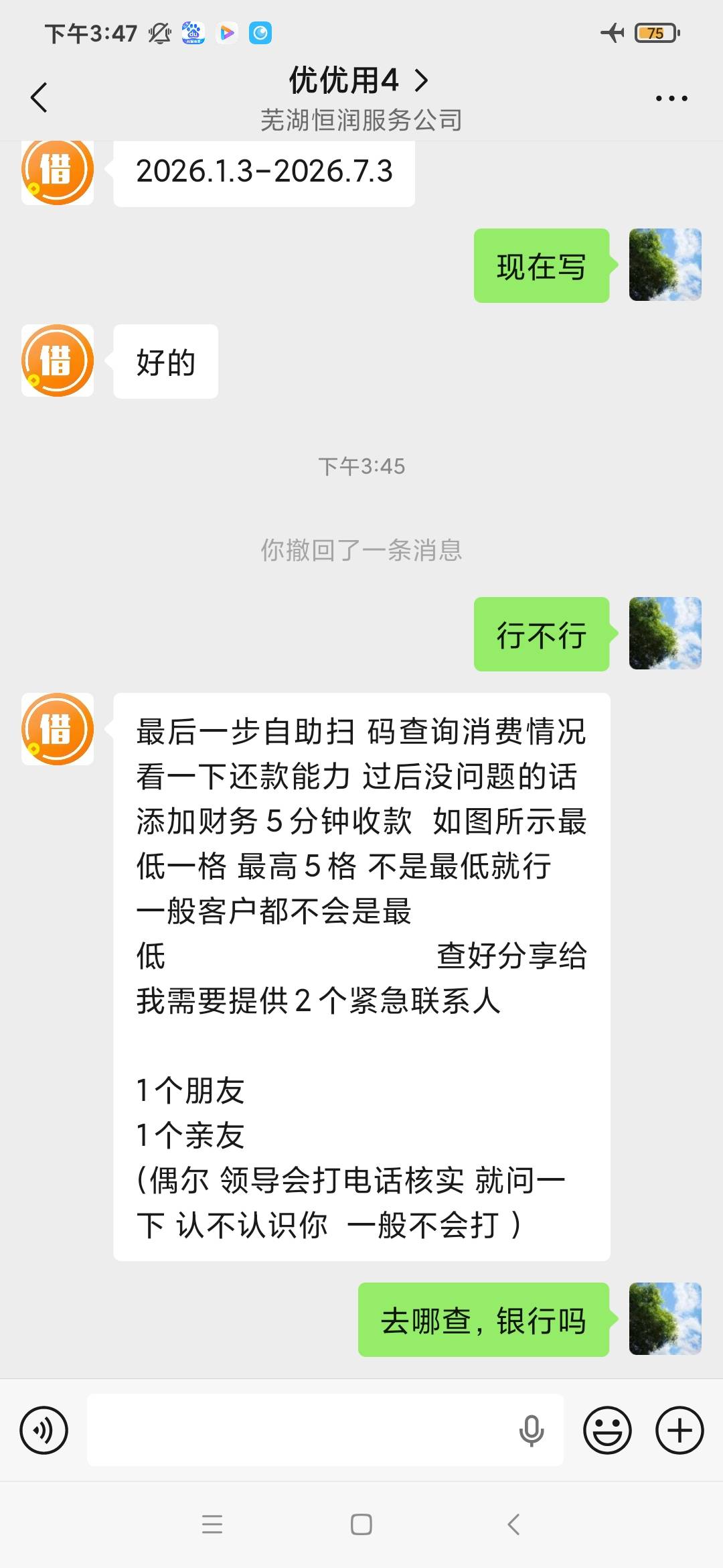 搞了我两个小时  又一个骗查询费

3 / 作者:是谁就是 / 
