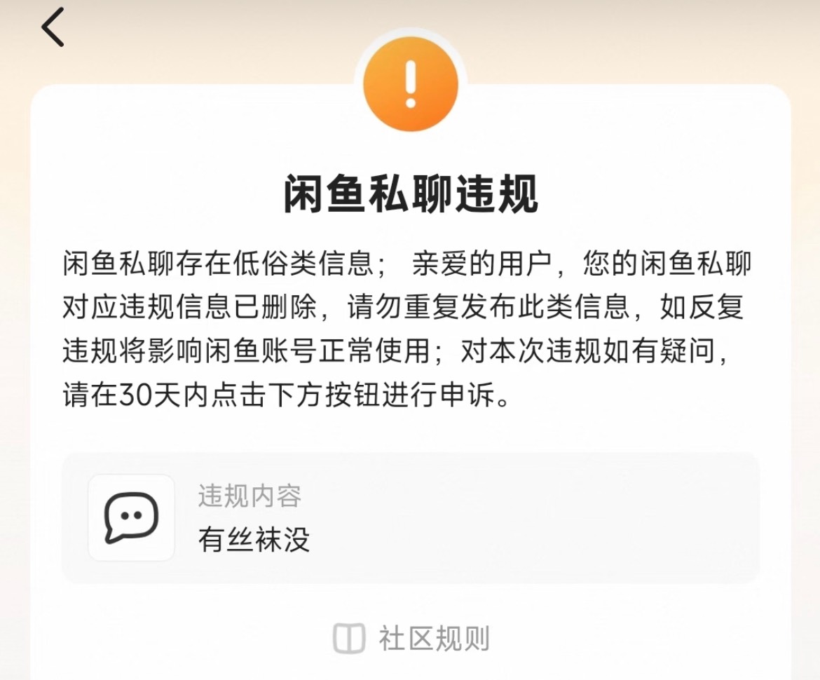 老哥们海鲜被永封了怎么办，就是闲着无聊问一下卖衣服的女的有丝袜没就给我永封了，这30 / 作者:卡农从不缺人才 / 