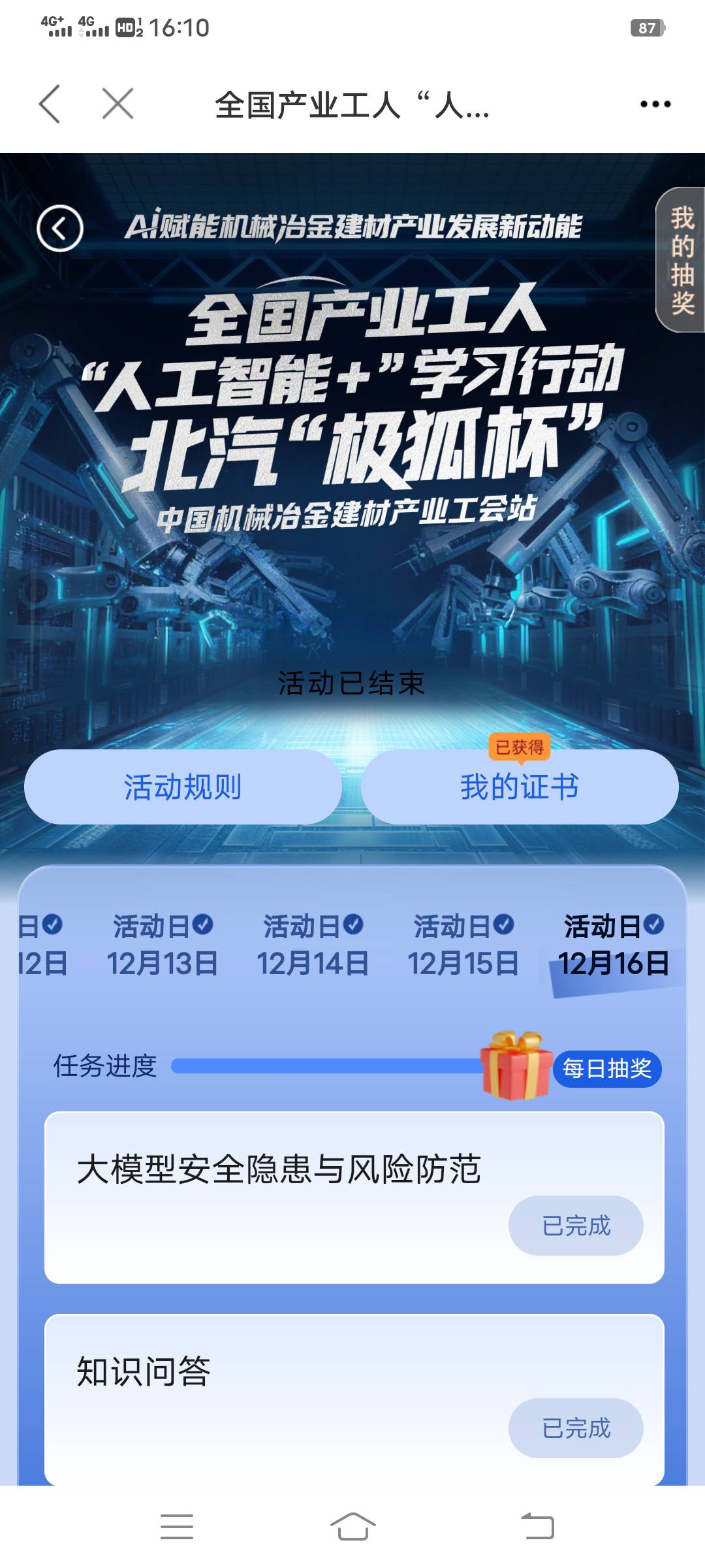 老哥们职工之家 打螺丝的E卡发了吗？

89 / 作者:大荒 / 