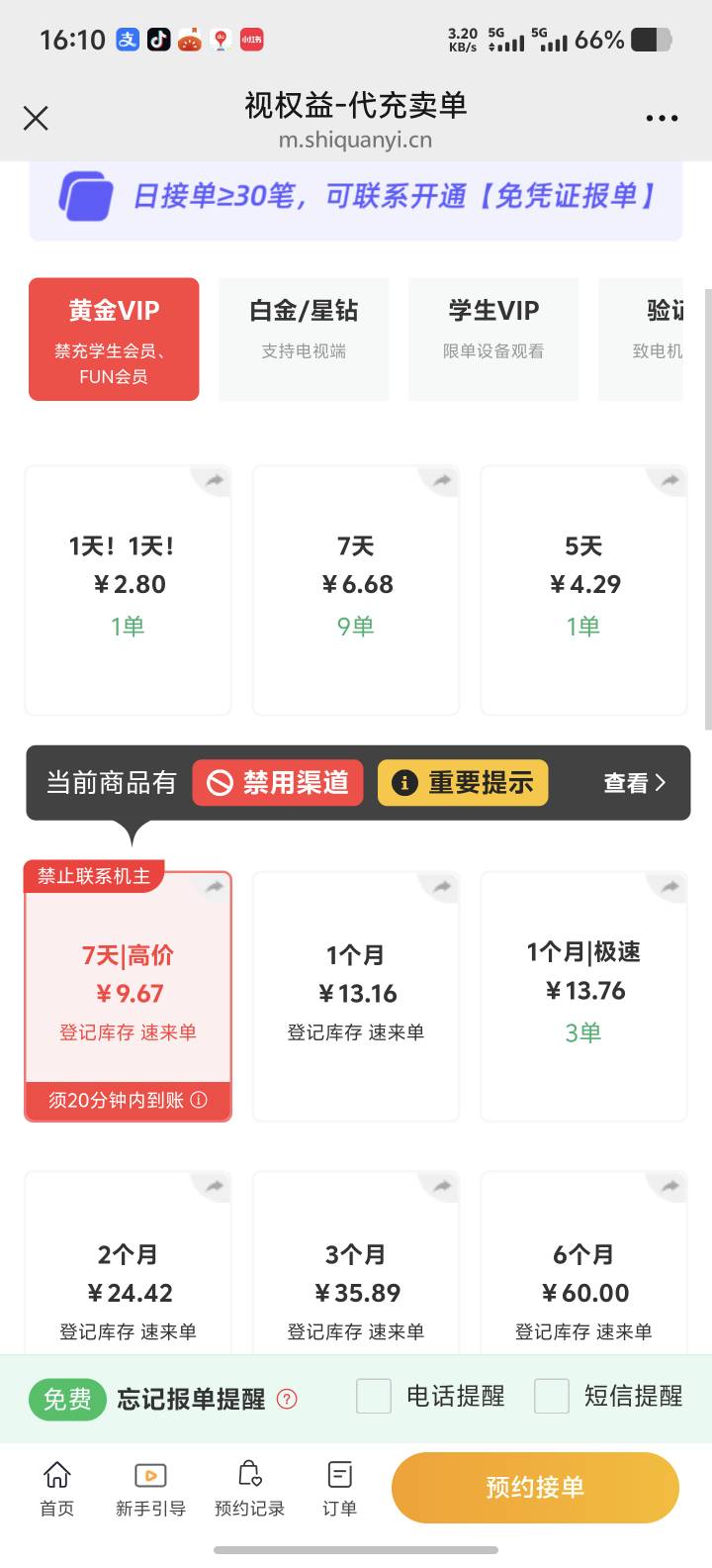 a奇艺周卡都10块了，月卡才13这合理吗

59 / 作者:你想活出怎样的人生 / 