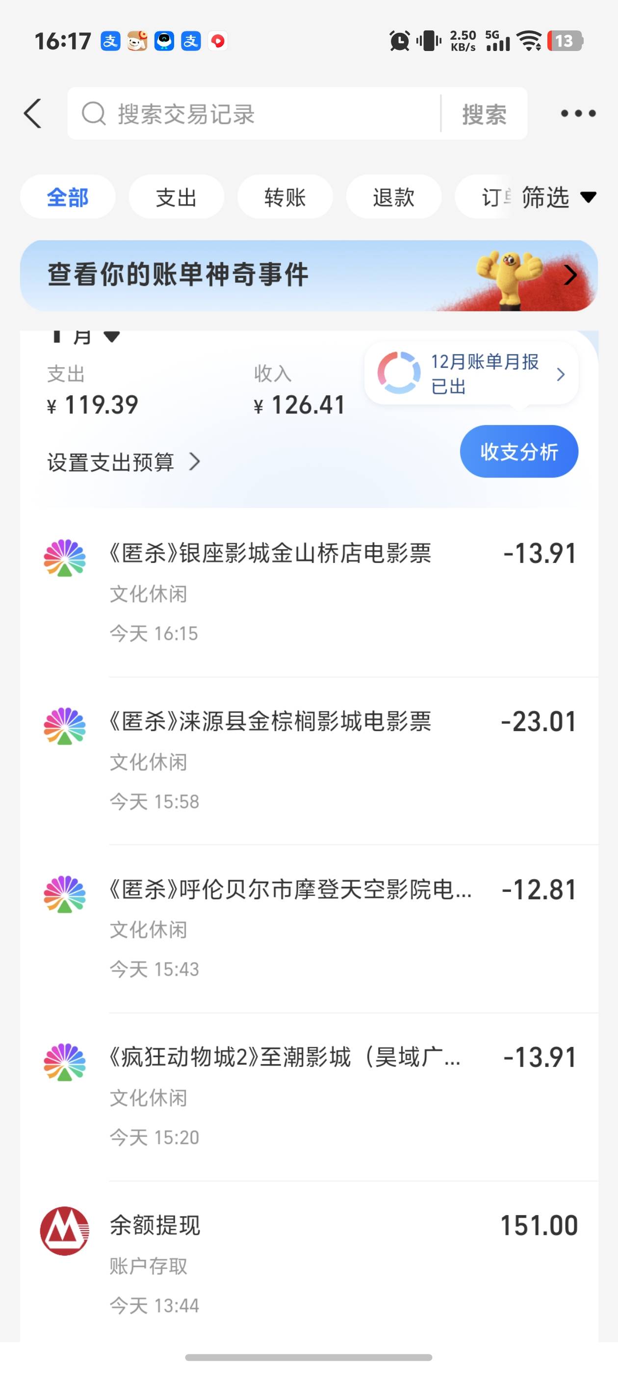 老哥们第一次搞这个电影接票好麻烦全程懵b状态，我这个多少润啊有点算不来今天也是破071 / 作者:秋到冬来 / 