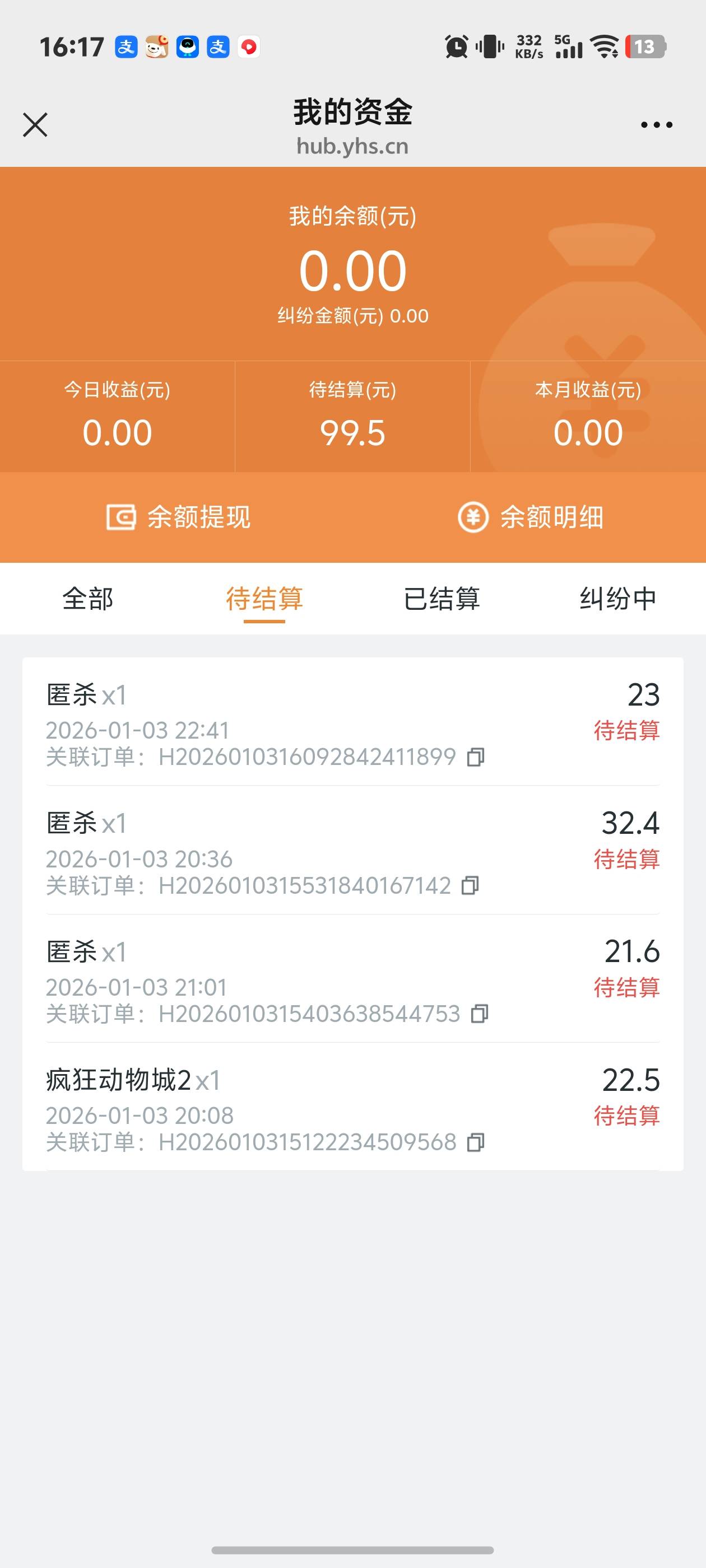 老哥们第一次搞这个电影接票好麻烦全程懵b状态，我这个多少润啊有点算不来今天也是破016 / 作者:秋到冬来 / 